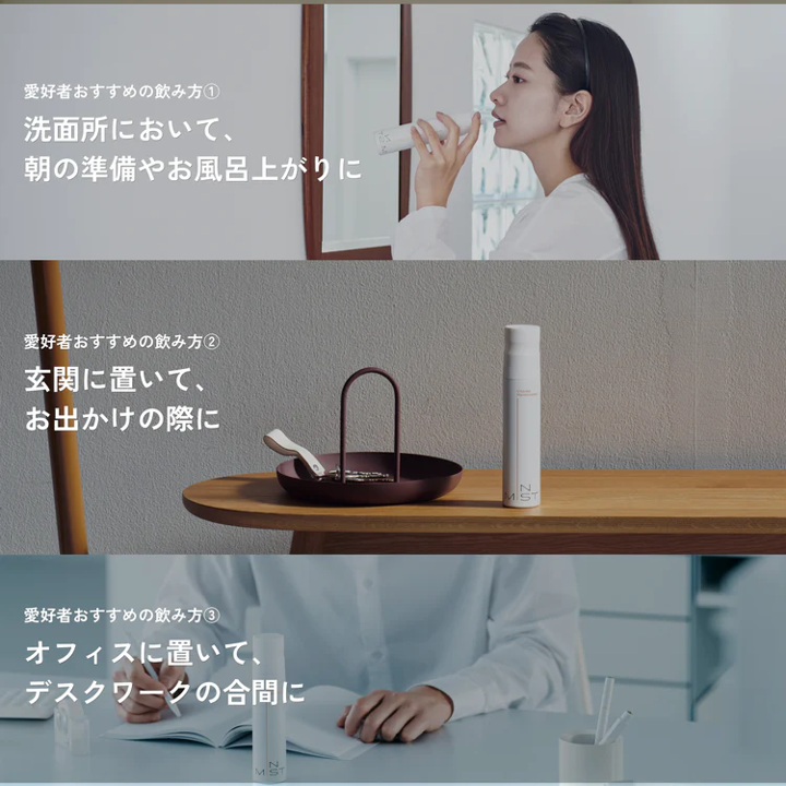 飲むミストサプリ【IN MIST(インミスト)】Vitamin Maintenance 80ml×1本