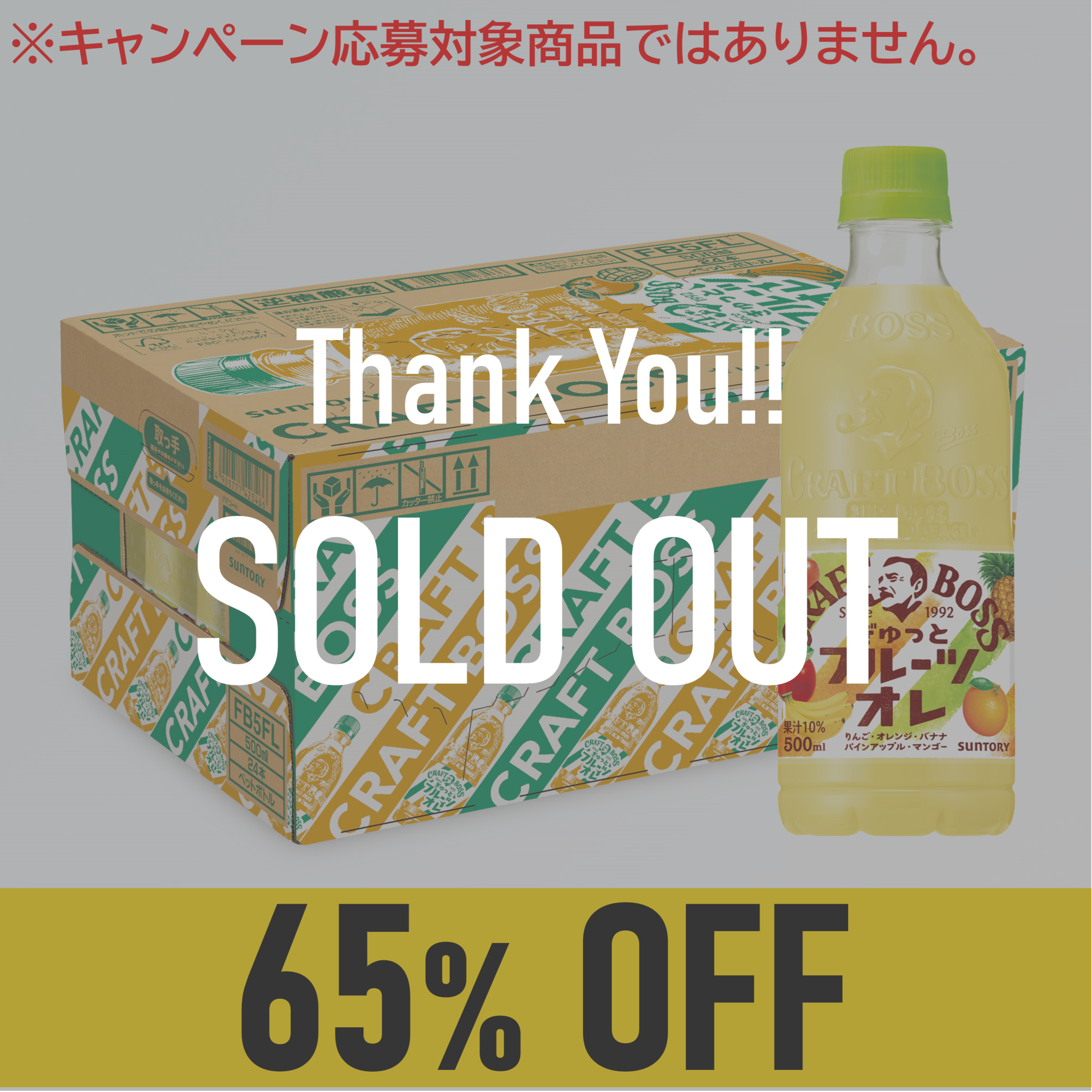 【賞味期限:25年5月31日】クラフトボス ぎゅっとフルーツオレ500ml×24本