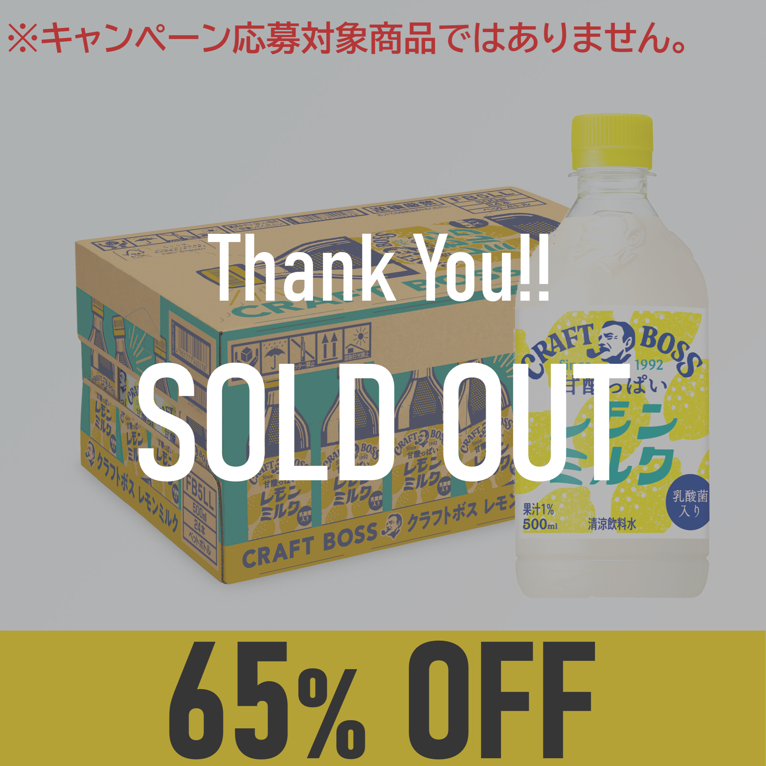 【賞味期限:25年5月31日】クラフトボス レモンミルク 500ml×24本