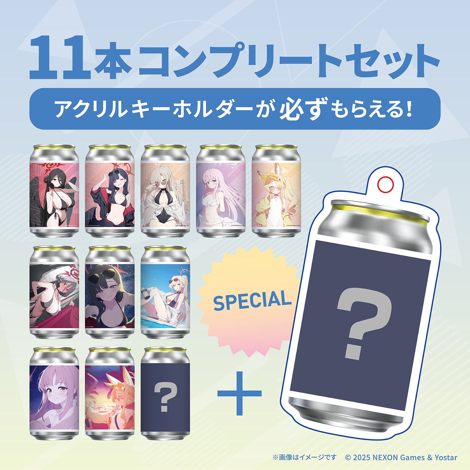 ブルーアーカイブラベル缶 11本コンプリートセット ※【オリジナルアクキー】が必ずもらえる!