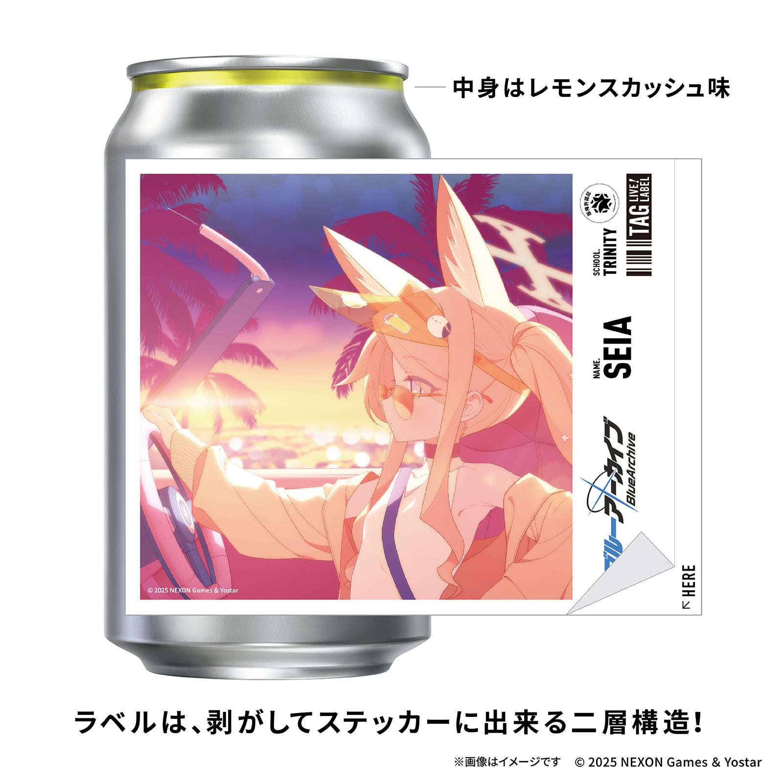 ブルーアーカイブラベル缶 11本コンプリートセット ※【オリジナルアクキー】が必ずもらえる!