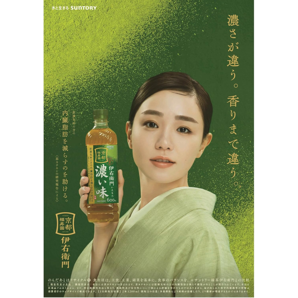 伊右衛門濃い味(機能性表示食品)600ml×24本