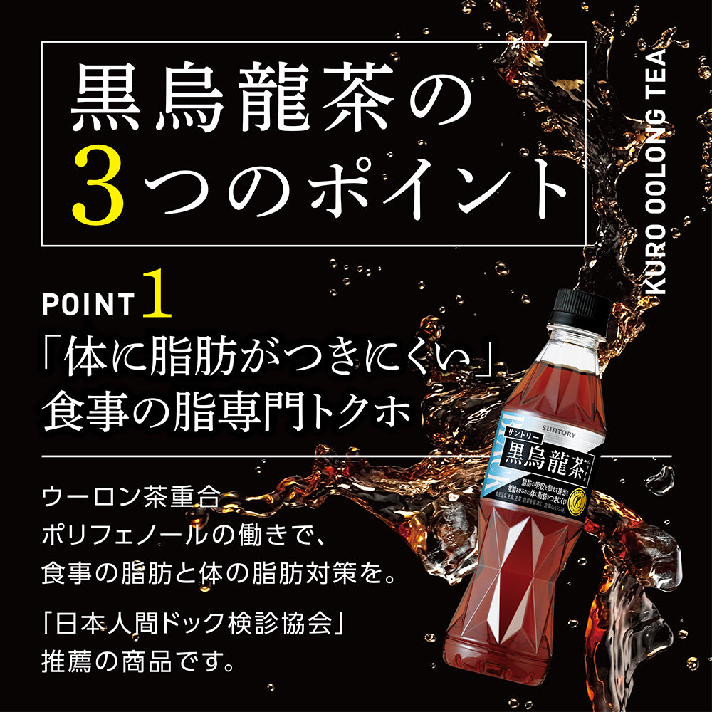 黒烏龍茶OTPP 1.05L×12本【定期購入】