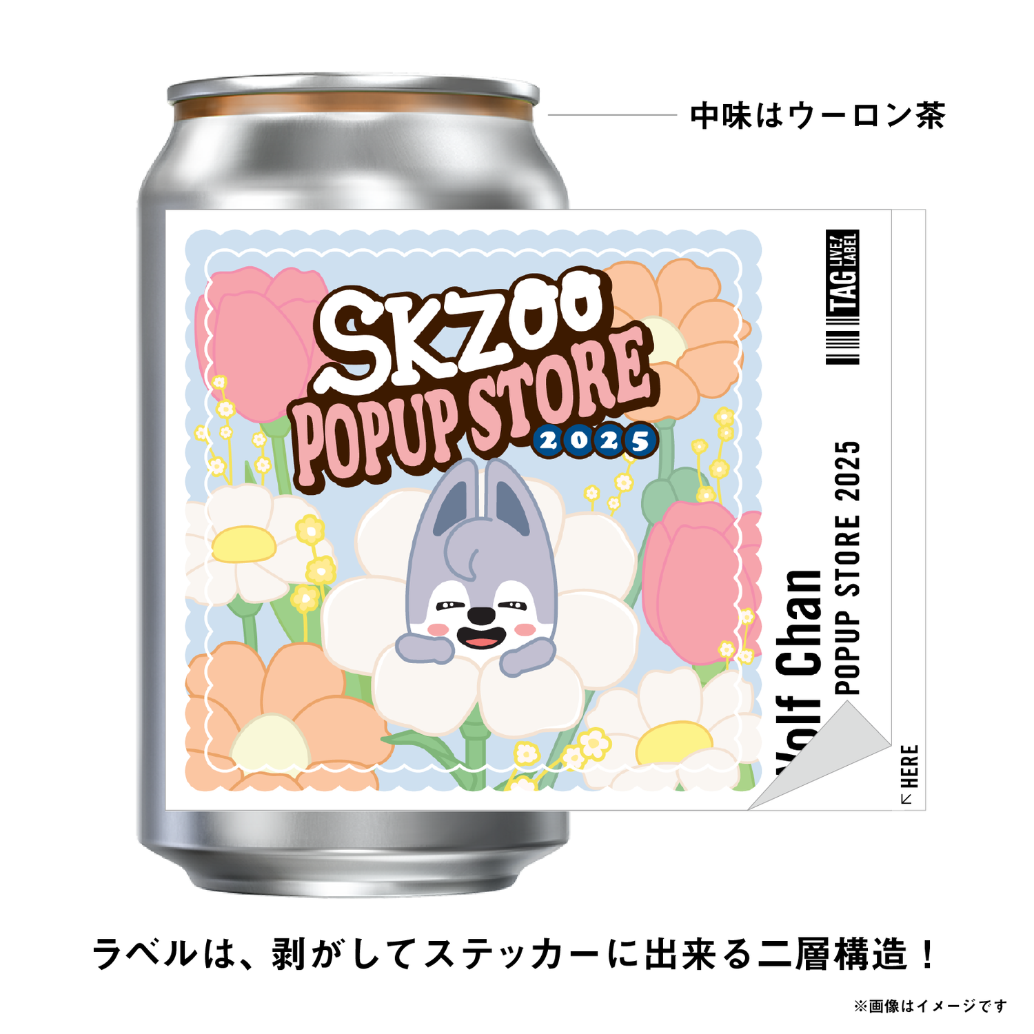 SKZOOラベル缶第2弾 8本コンプリートセット ※お好きな【オリジナルアクキー】が1つ選択できます!