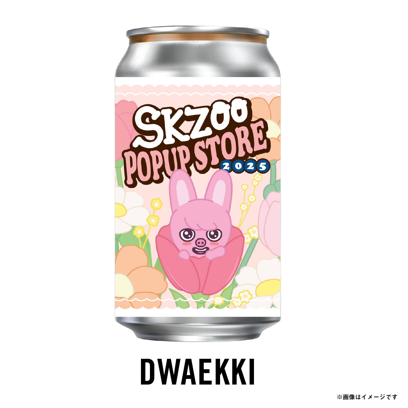 SKZOOラベル缶第2弾 8本コンプリートセット ※お好きな【オリジナルアクキー】が1つ選択できます!
