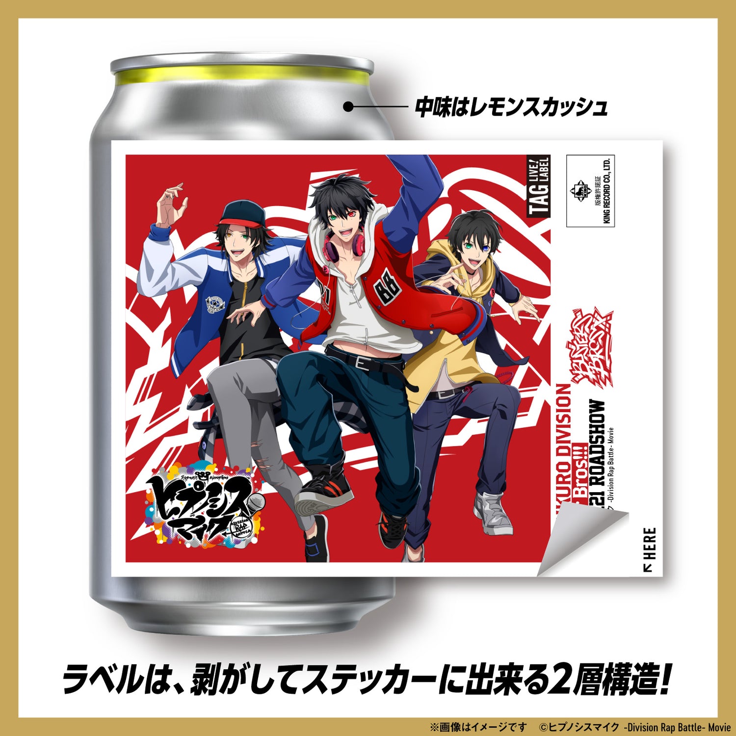 Buster Bros!!!のラベル缶。ラベルが剥がせる2層構造で、ステッカーとして使える仕様を説明した画像