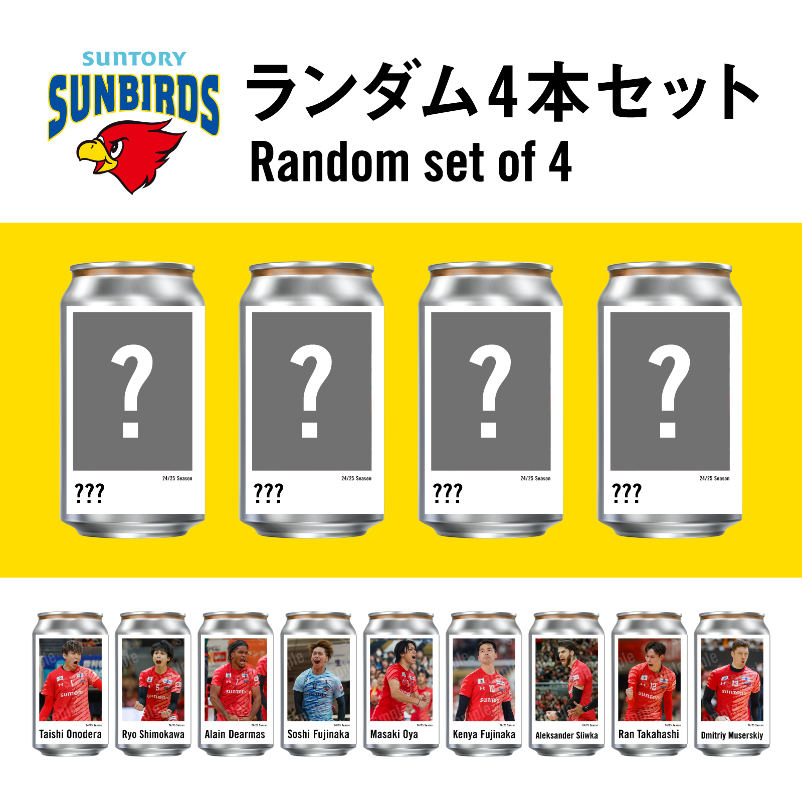 Suntory Sunbirds Osaka Label – 4-Can Set