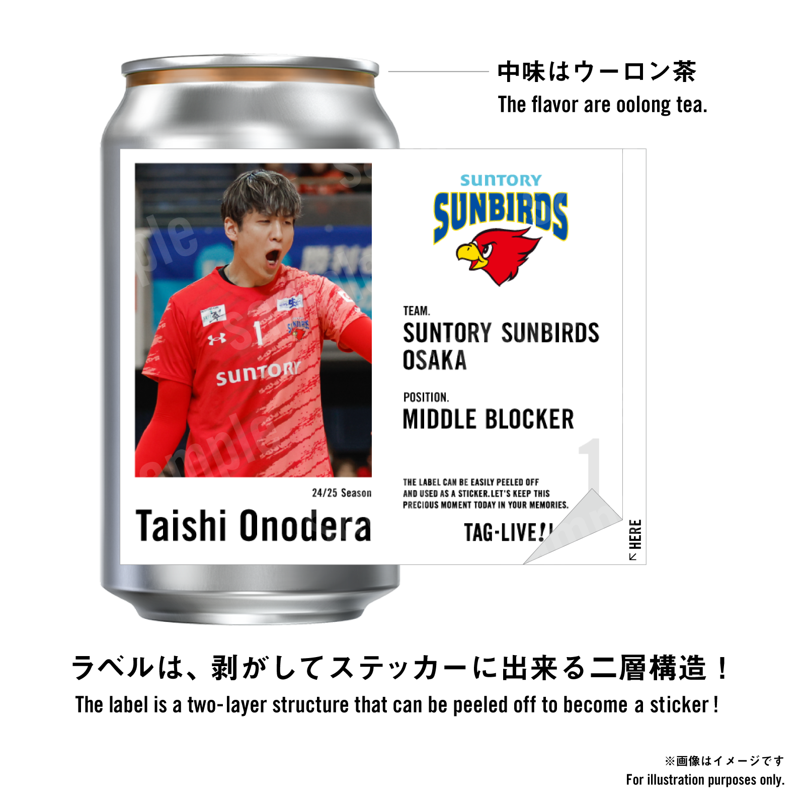 Suntory Sunbirds Osaka Label – 4-Can Set