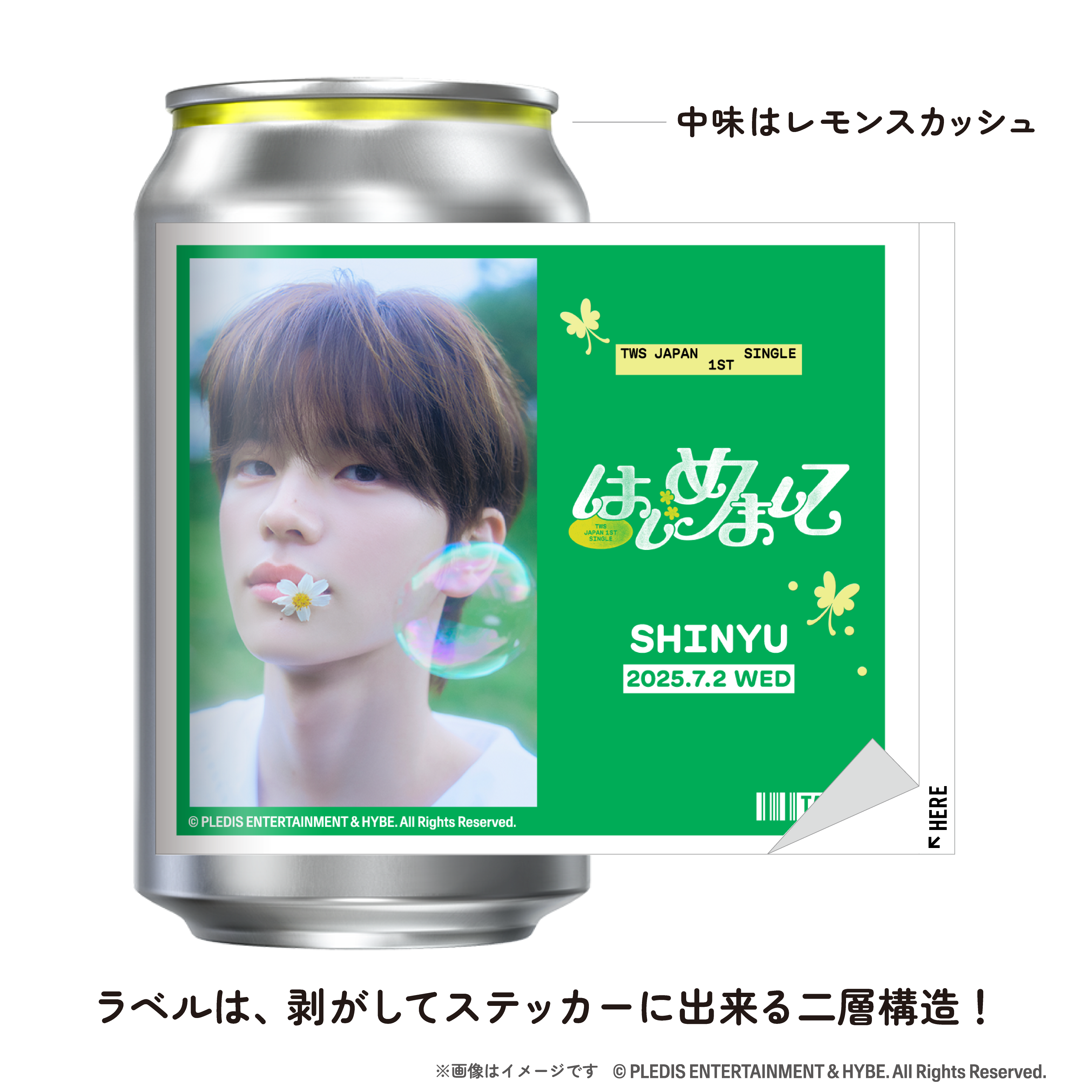 TWSラベル缶ランダム1本