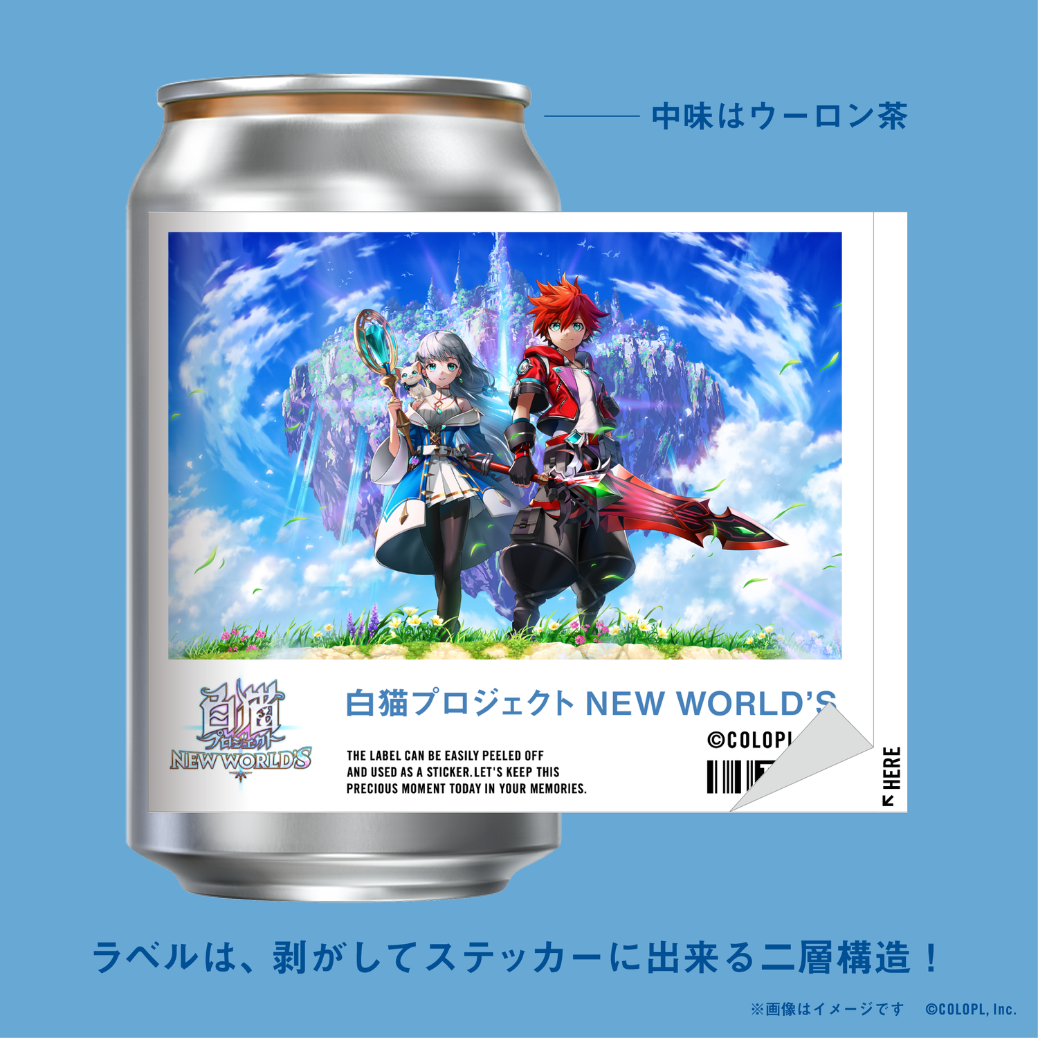 白猫プロジェクト NEW WORLDSのキャラクターが描かれたラベル缶。背景は青空、ラベルは剥がしてステッカー化できる仕様を訴求