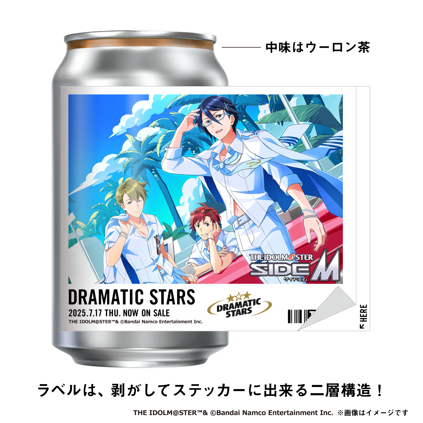 アイドルマスター SideMラベル缶 ランダム1本