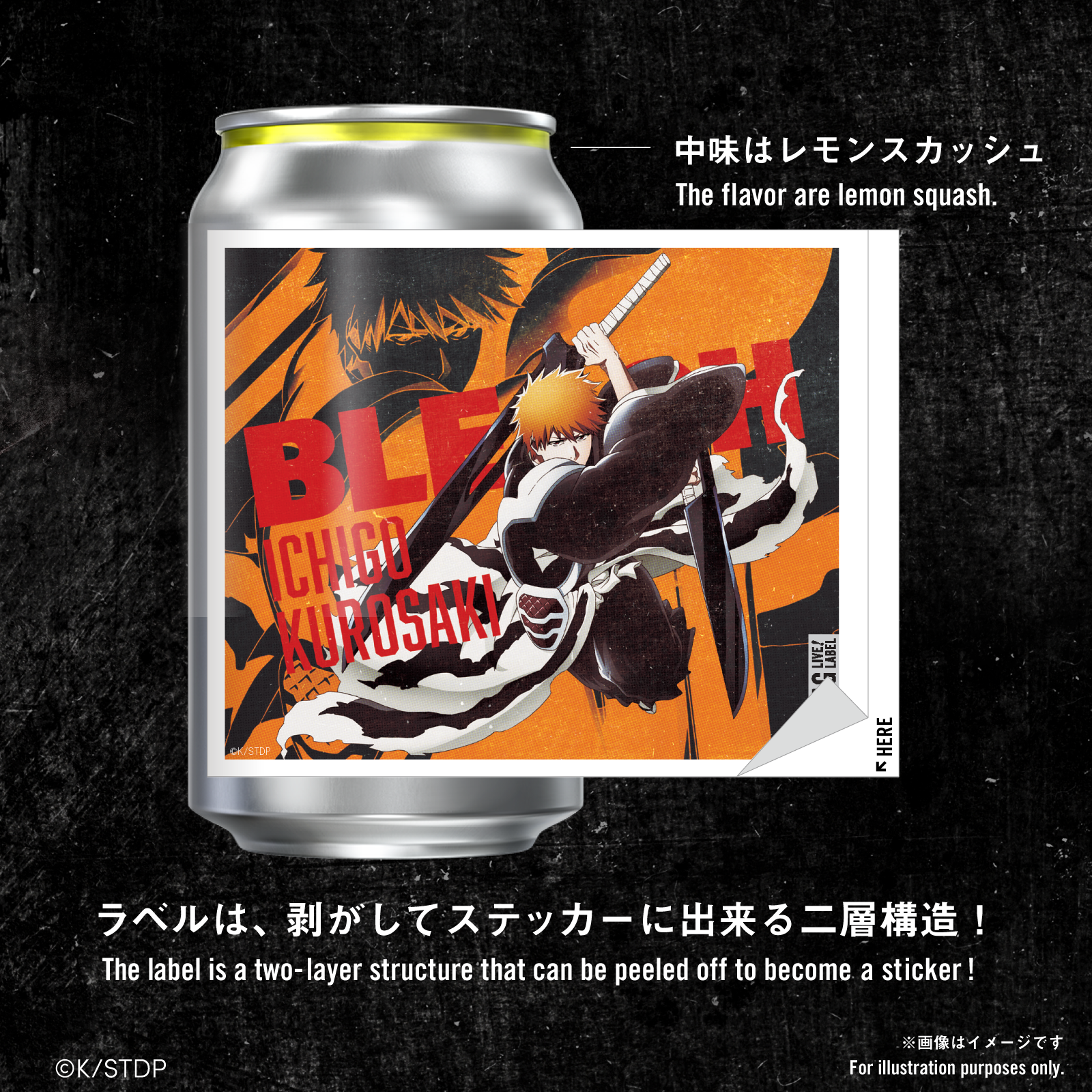 TVアニメ『BLEACH 千年血戦篇』ラベル缶 ランダム1本
