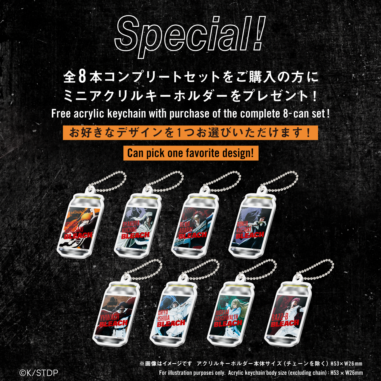 TVアニメ『BLEACH 千年血戦篇』ラベル缶 8本コンプリートセット ※お好きな【オリジナルアクキー】が1つ選択できます!