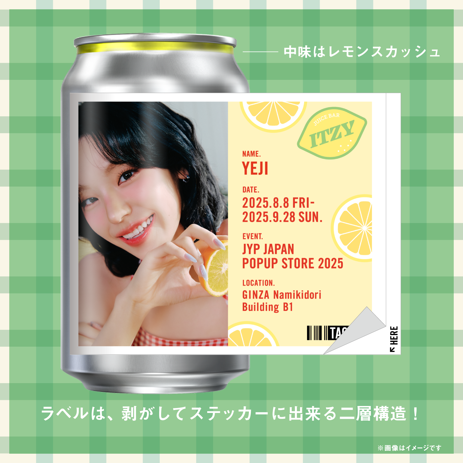 ITZYラベル缶 5本コンプリートセット ※お好きな【オリジナルアクキー】が1つ選択できます!