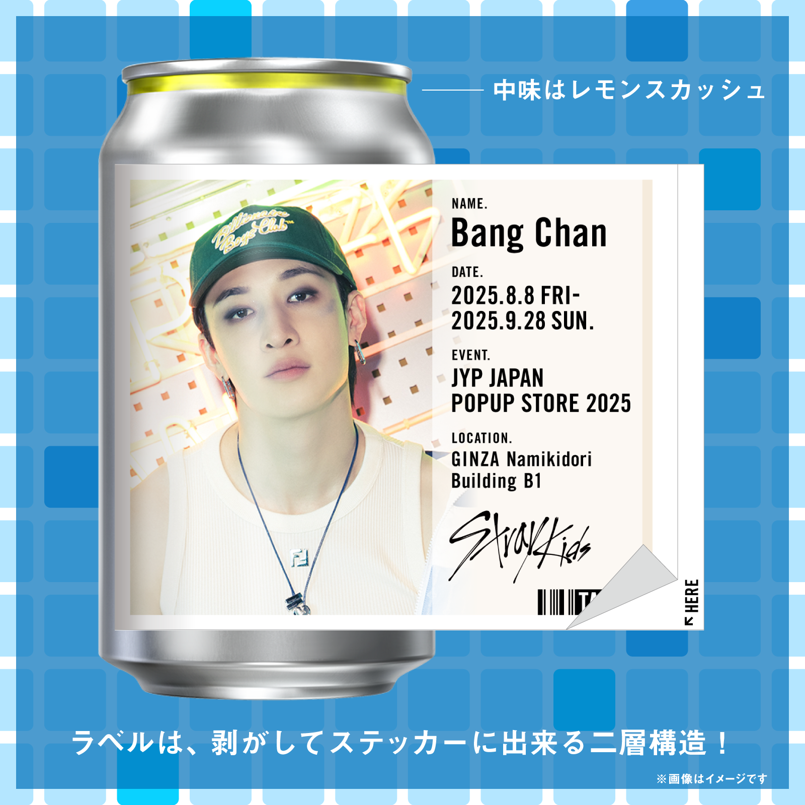 Stray Kidsラベル缶 ランダム1本