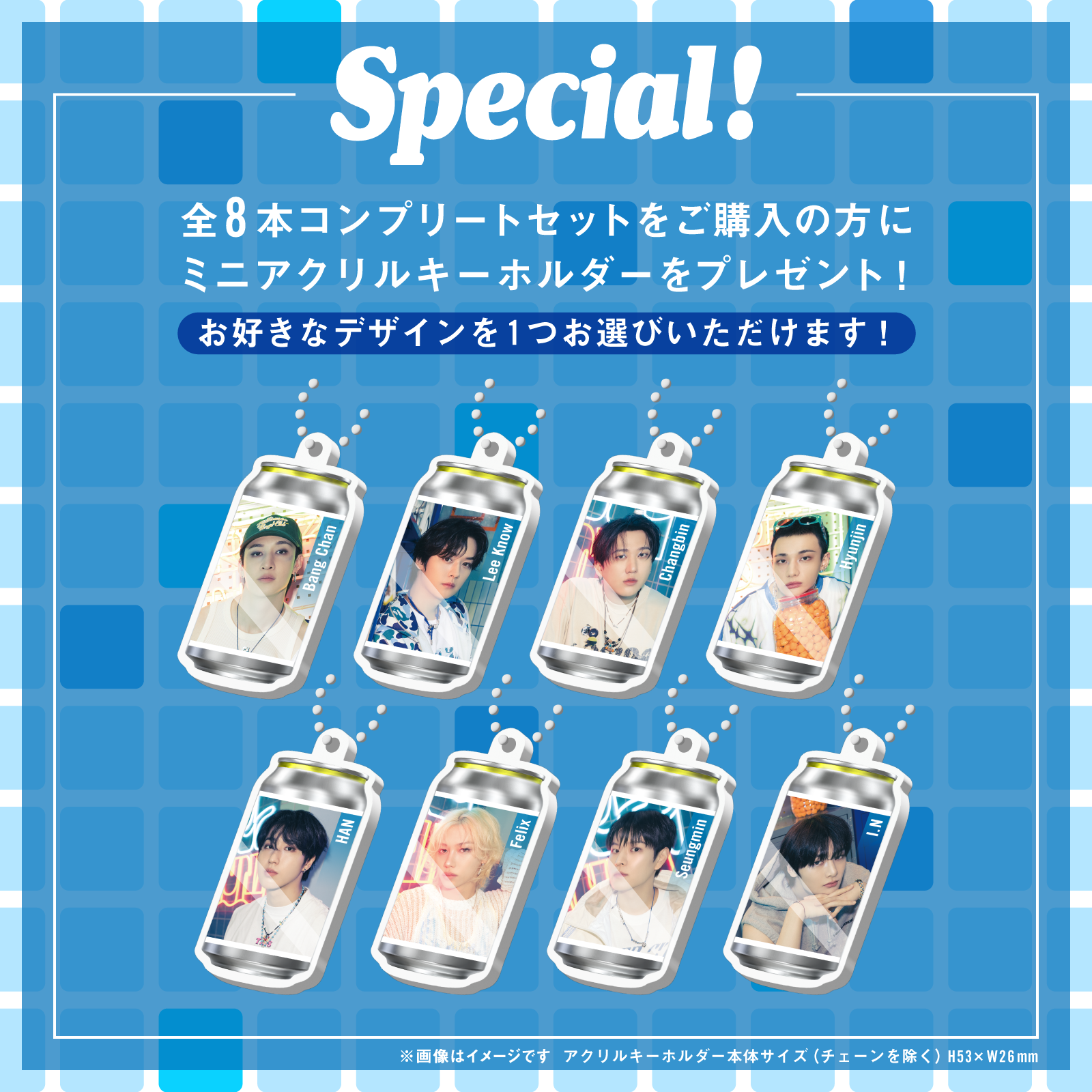 Stray Kidsラベル缶 8本コンプリートセット ※お好きな【オリジナルアクキー】が1つ選択できます!