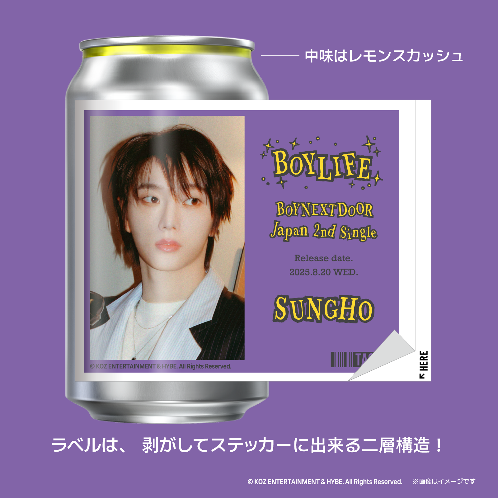 BOYNEXTDOORラベル缶 ランダム1本