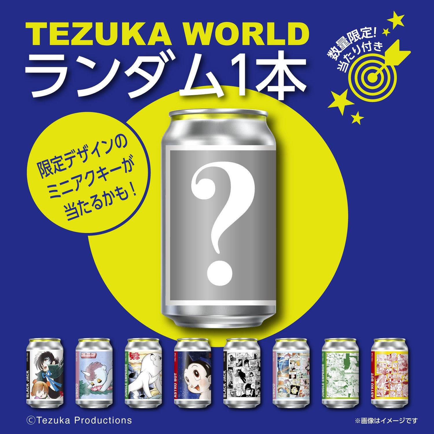 “BLEACH:Thousand-Year Blood War” Label – Random of 1 Can