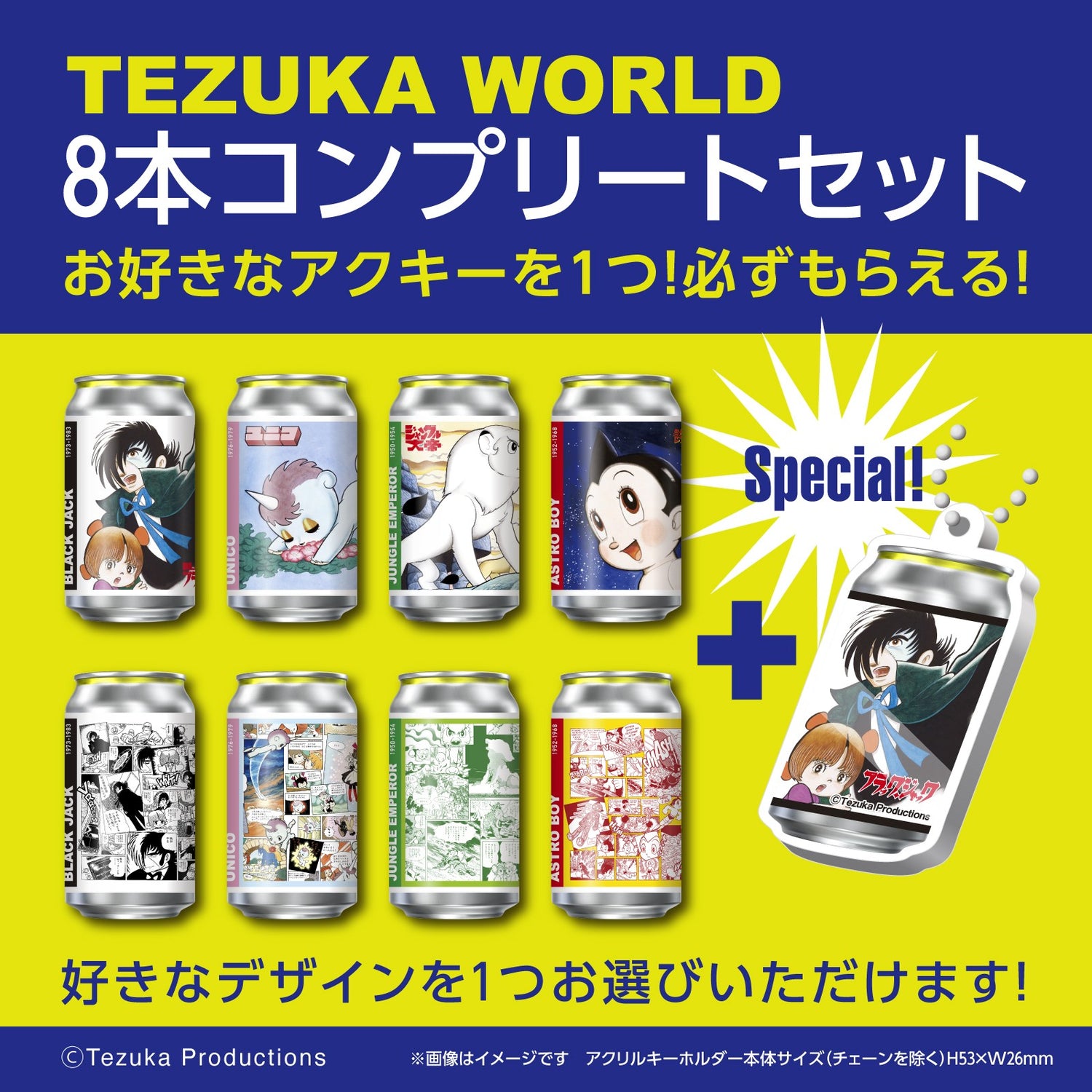 “BLEACH:Thousand-Year Blood War” Label – Complete set of 8-Cans
*Can select one acrylic keychain!