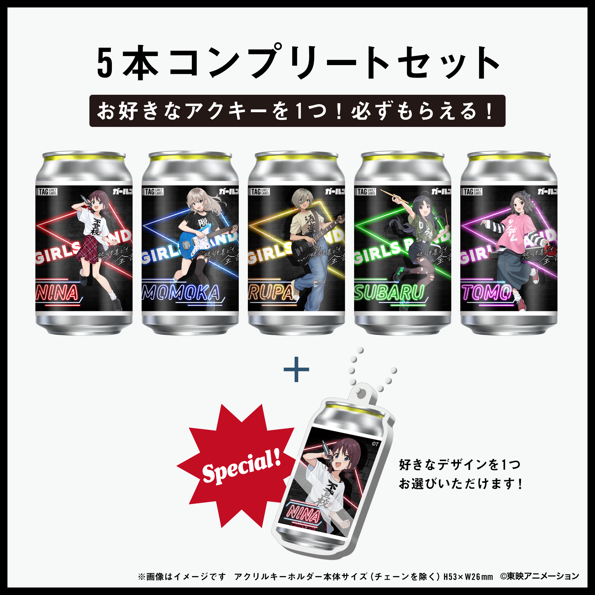 ガールズバンドクライ 凛音の理 缶バッジ 複製サイン 5種コンプセット ガールズバンドクライ 凛音の理 缶バッジ 複製サイン 5種コンプ