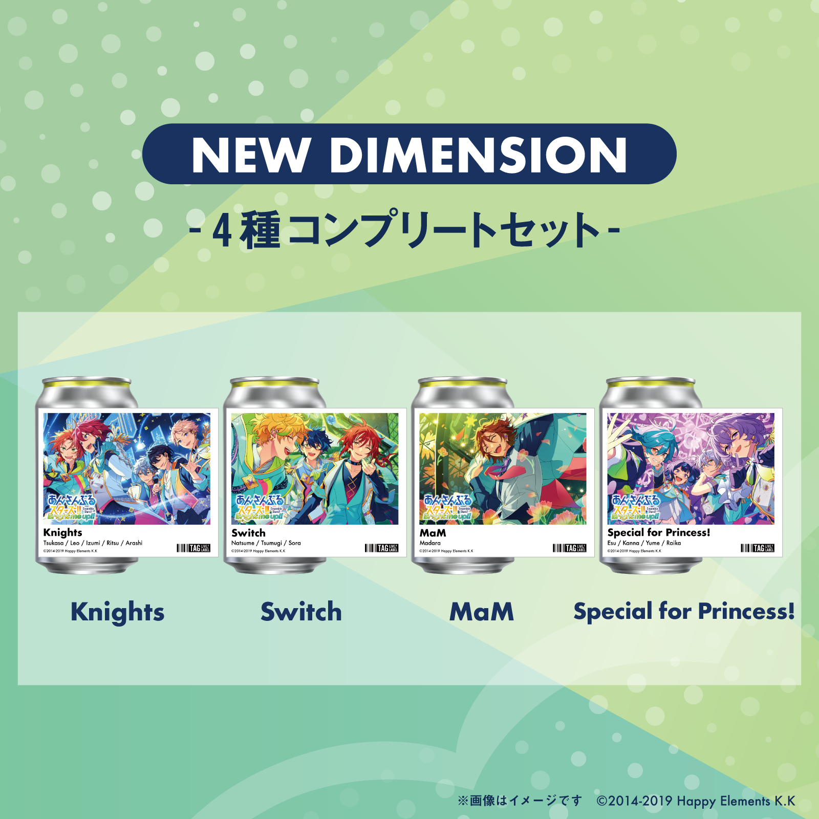 『あんさんぶるスターズ!!』オリジナルラベル缶 NEW DIMENSION 4本コンプリートセット