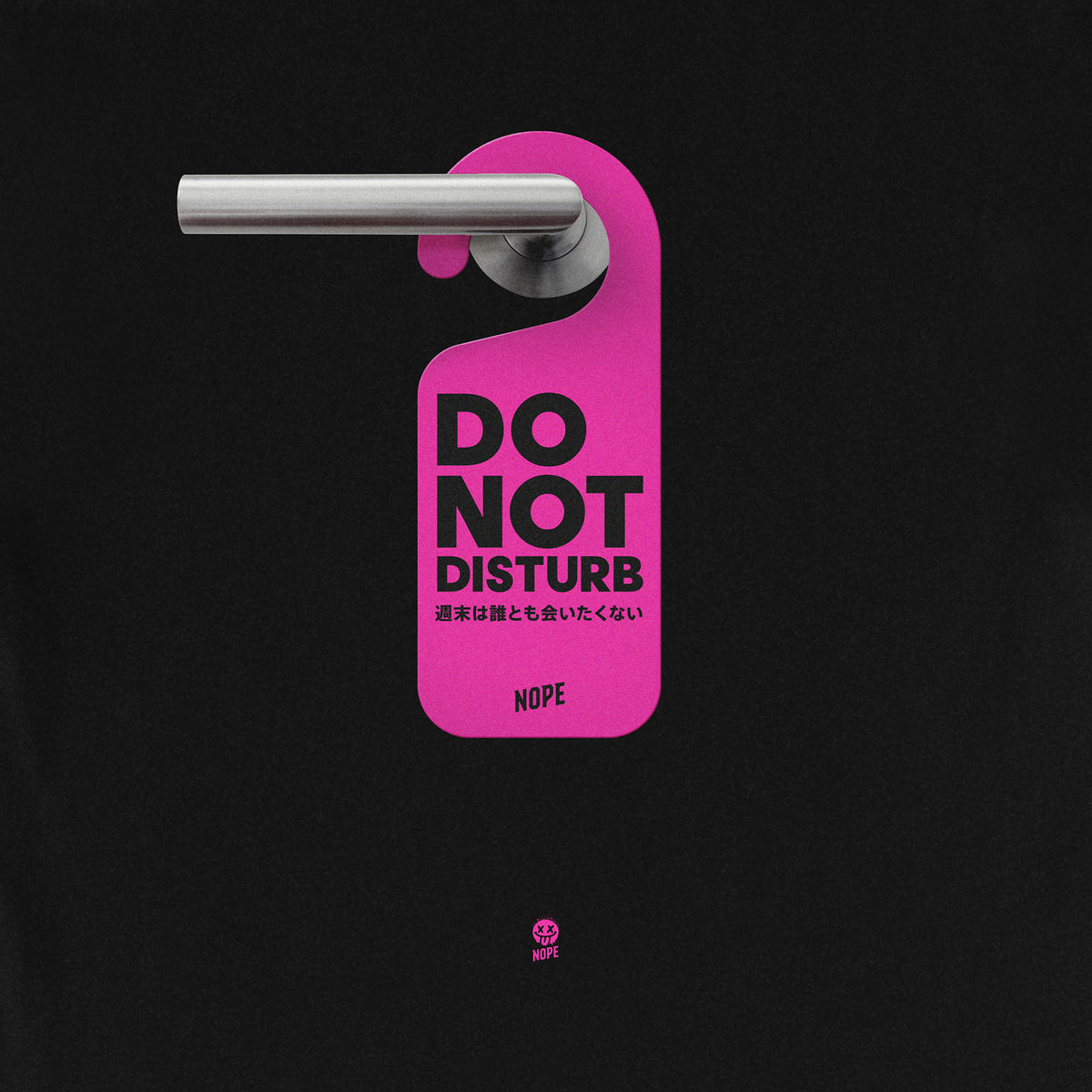 ギルT #010 ( DO NOT DISTURB )