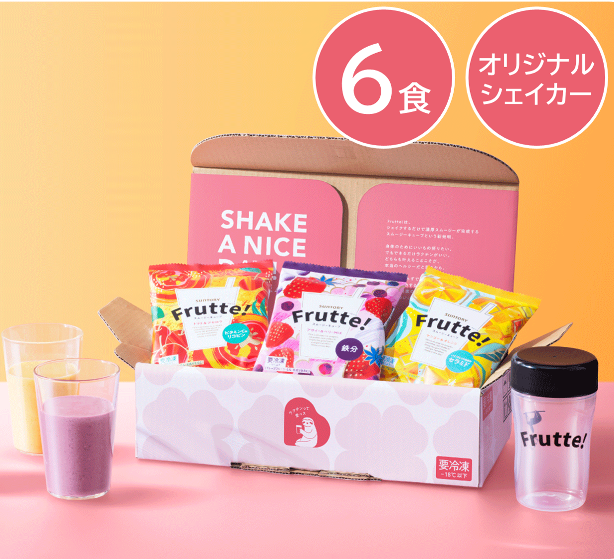 数量限定/オリジナルシェイカー付き】サントリー フルッテ6個  