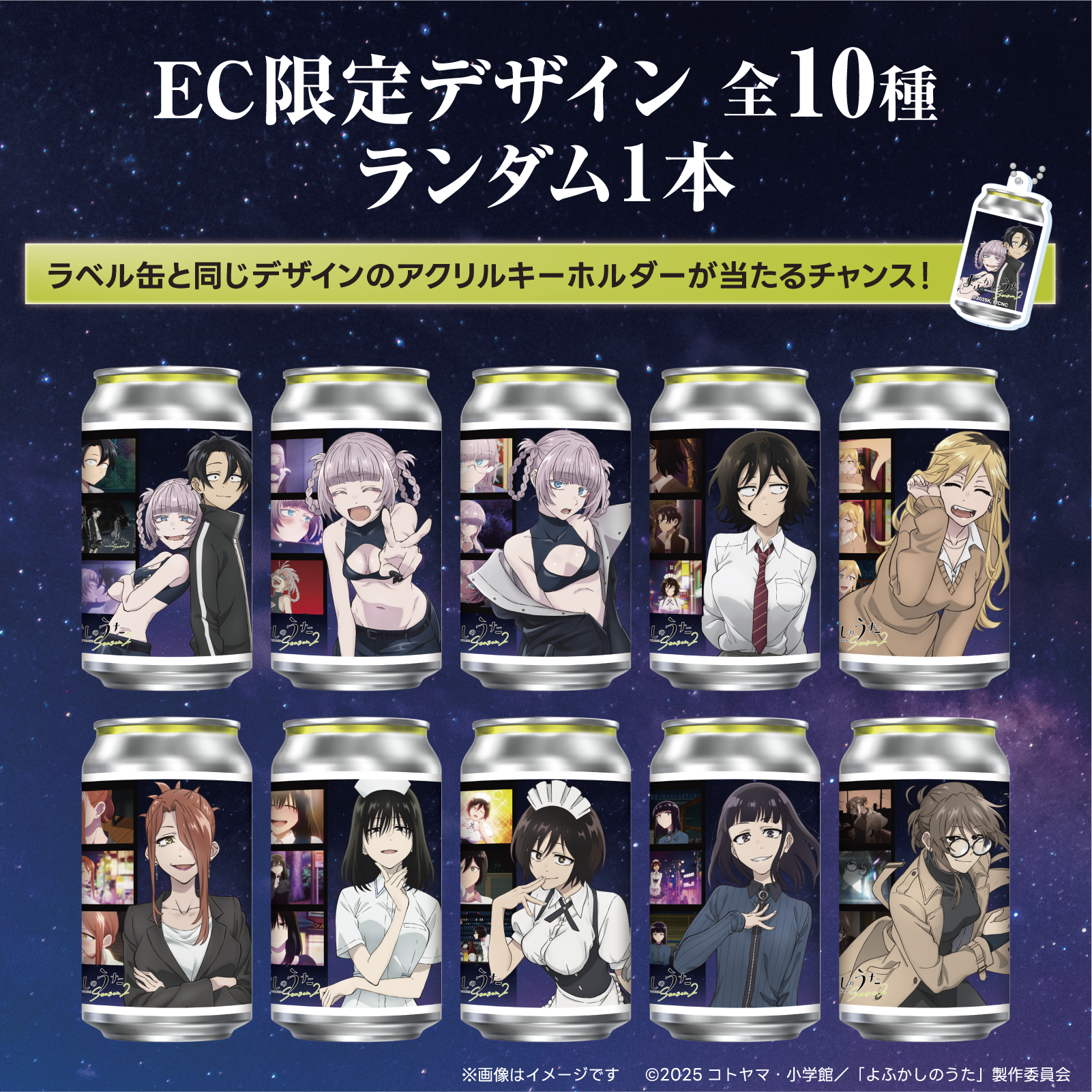 “BLEACH:Thousand-Year Blood War” Label – Random of 1 Can