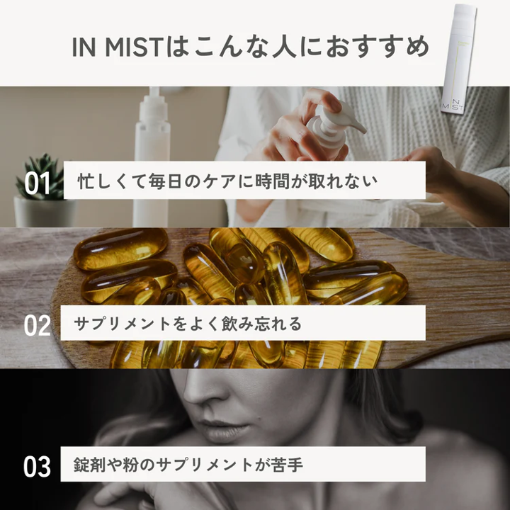 飲むミストサプリ【IN MIST(インミスト)】ClearWhite Lemon ※栄養機能食品(ビタミンC)80ml×1本