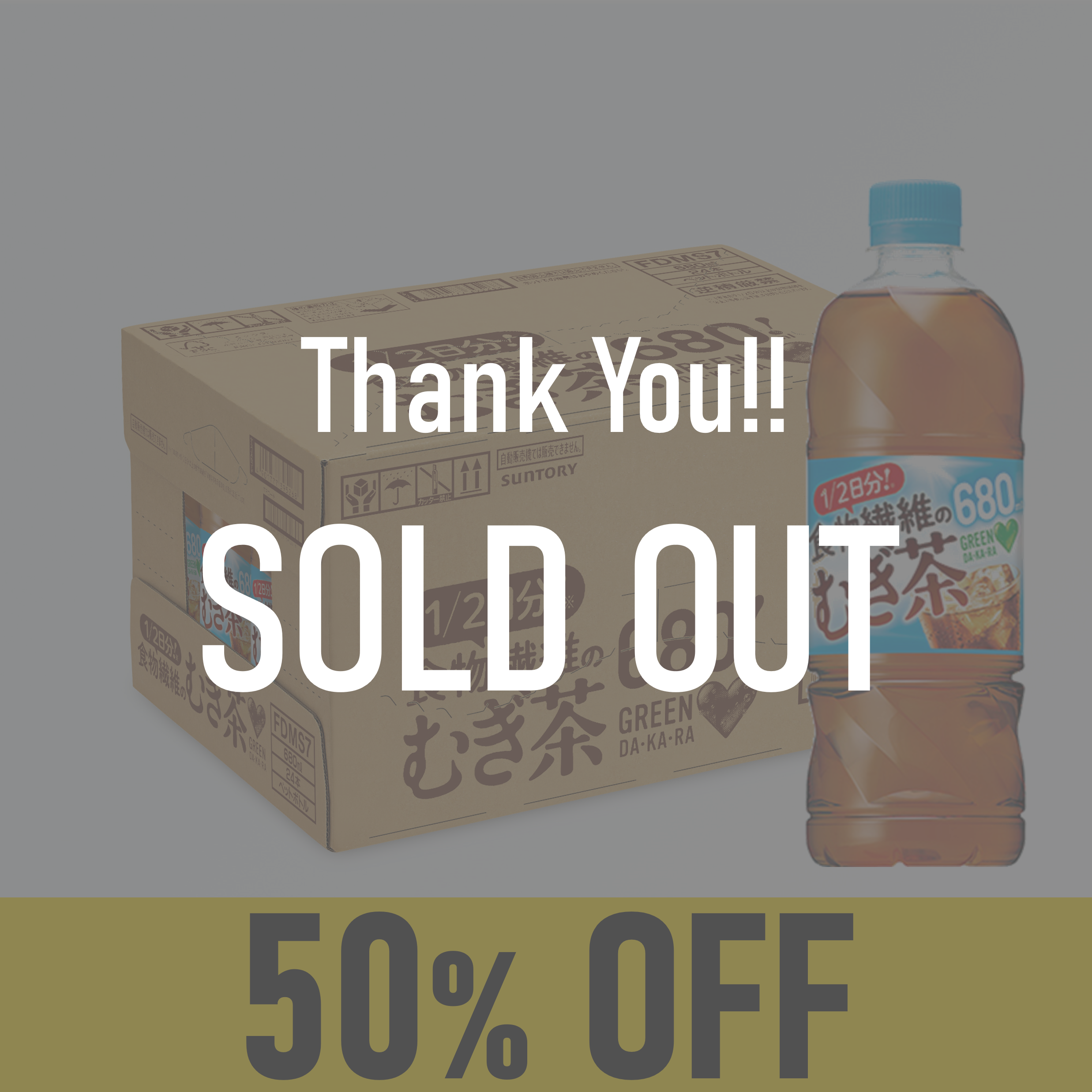 【賞味期限:24年11月30日】GREEN DA・KA・RA食物繊維のむぎ茶680ml×24本