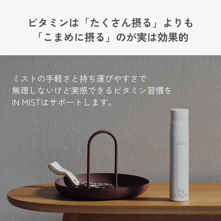 飲むミストサプリ【IN MIST(インミスト)】ClearWhite Lemon ※栄養機能食品(ビタミンC)80ml×1本