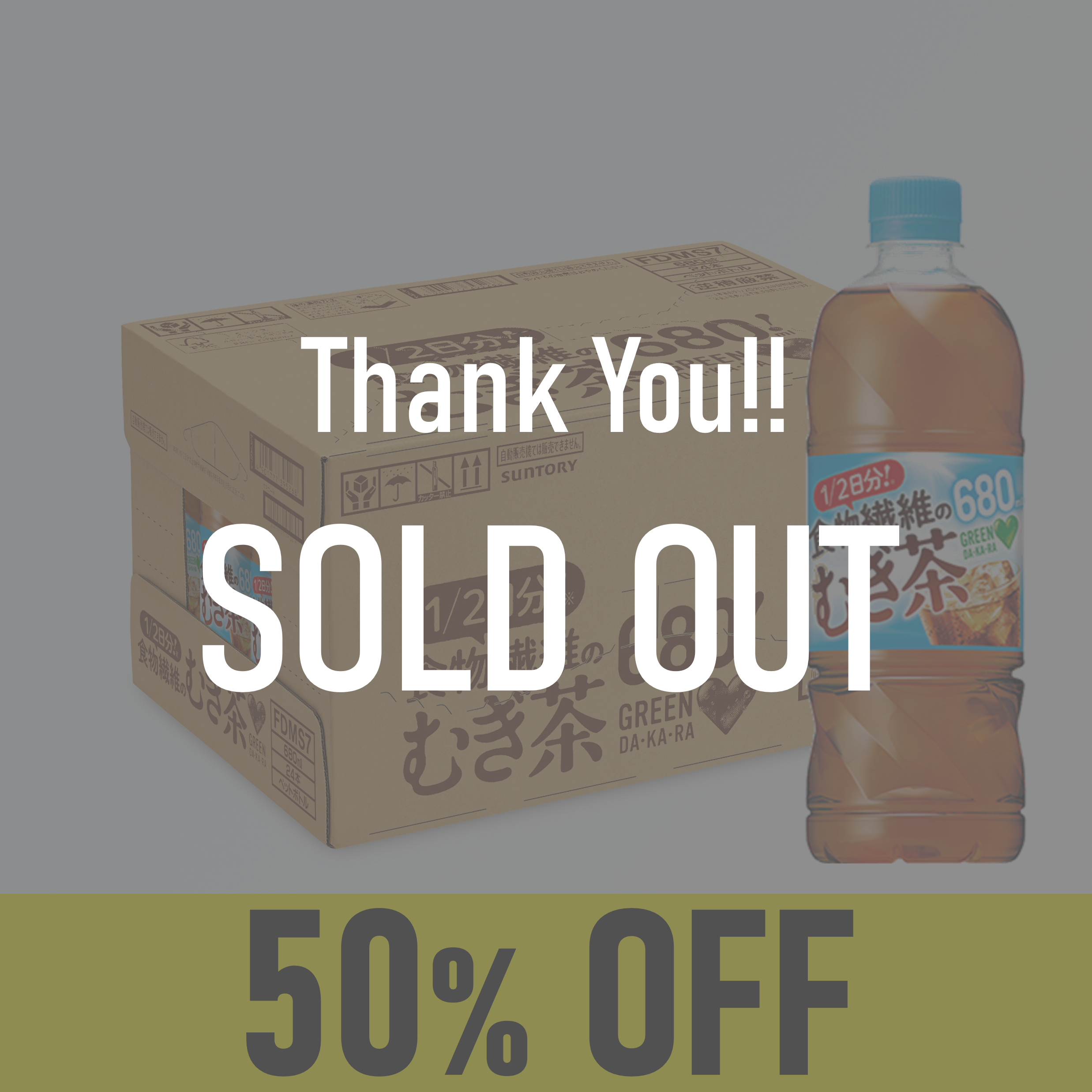 【賞味期限:24年10月31日】GREEN DA・KA・RA食物繊維のむぎ茶680ml×24本