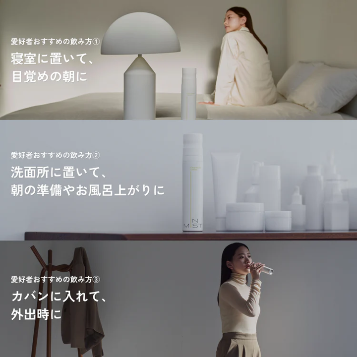 飲むミストサプリ【IN MIST(インミスト)】ClearWhite Lemon ※栄養機能食品(ビタミンC)80ml×1本