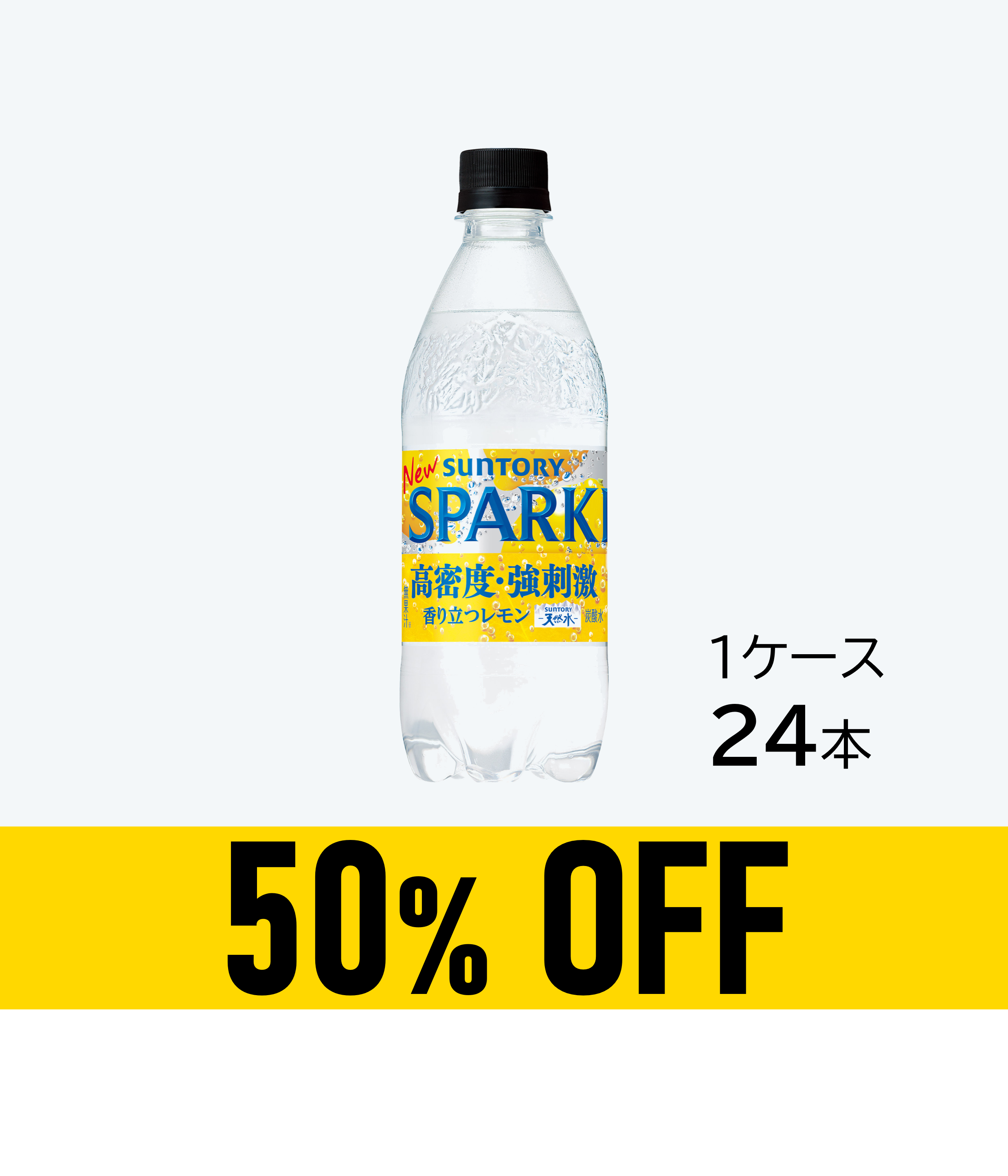 【賞味期限:25年11月11日】天然水スパークレモン500ml×24本