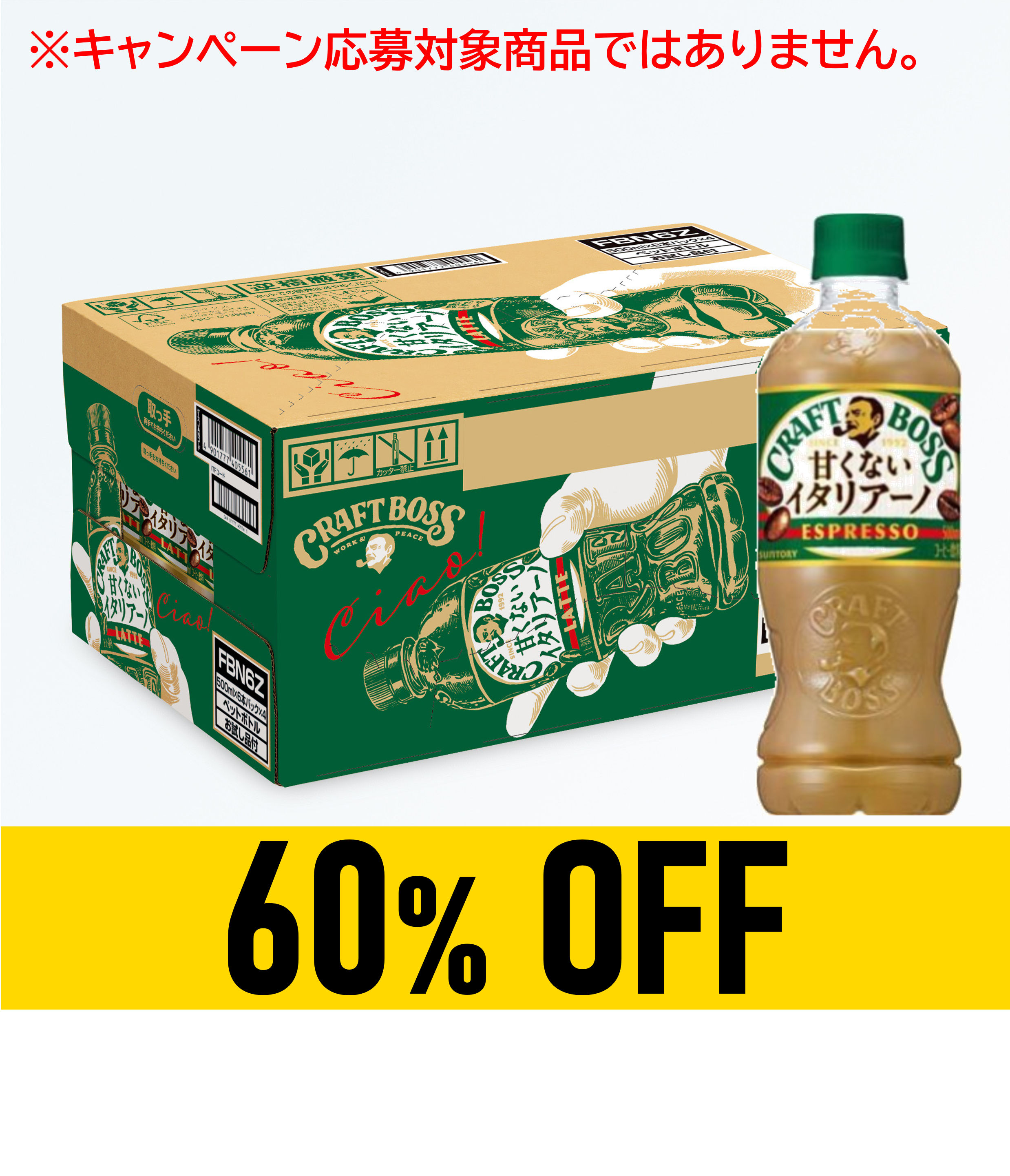 【賞味期限:25年9月30日】クラフトボス 甘くないラテ イタリアーノ500ml×20本+4本無料