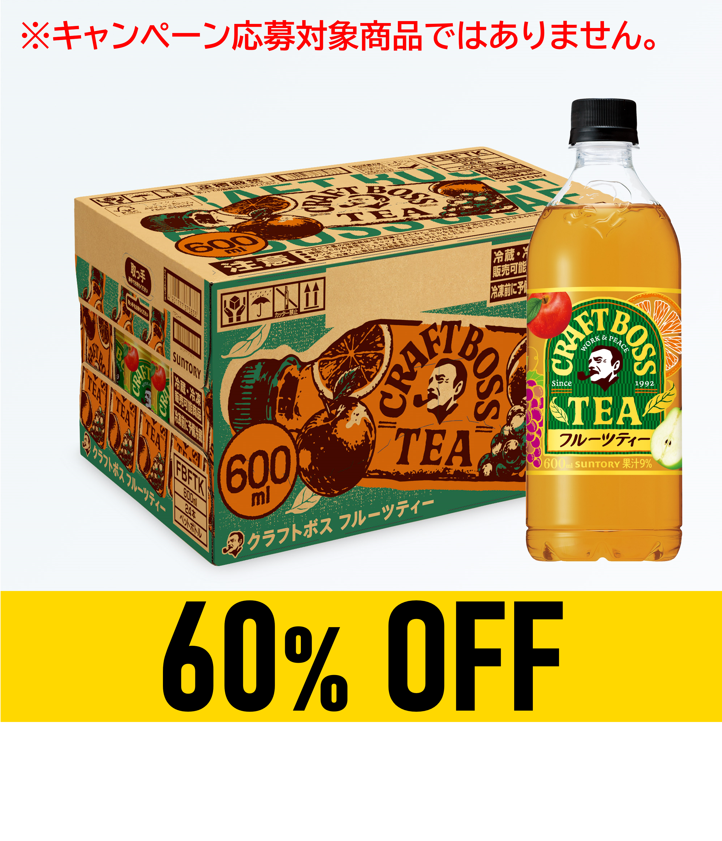 【賞味期限:25年11月30日】クラフトボス フルーツティー秋冬600ml×24本