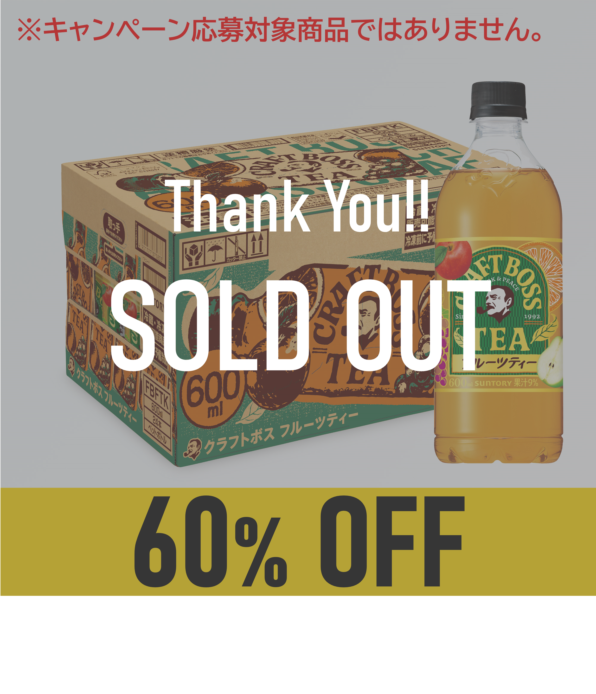 【賞味期限:25年11月30日】クラフトボス フルーツティー秋冬600ml×24本
