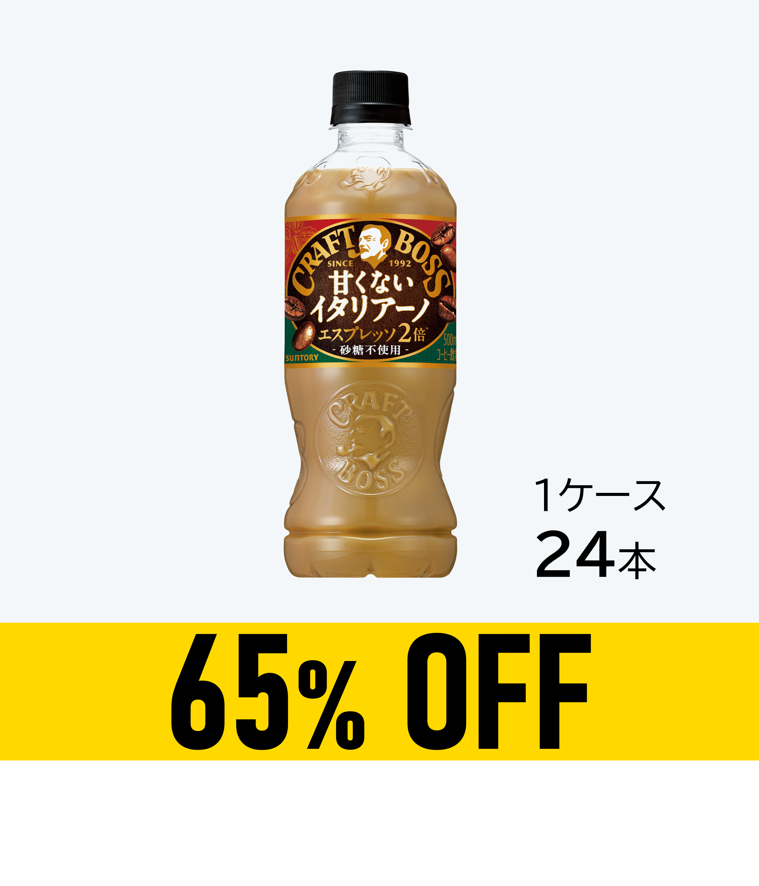 【賞味期限:26年1月31日】クラフトボス 甘くないイタリアーノ ダブル500ml×24本