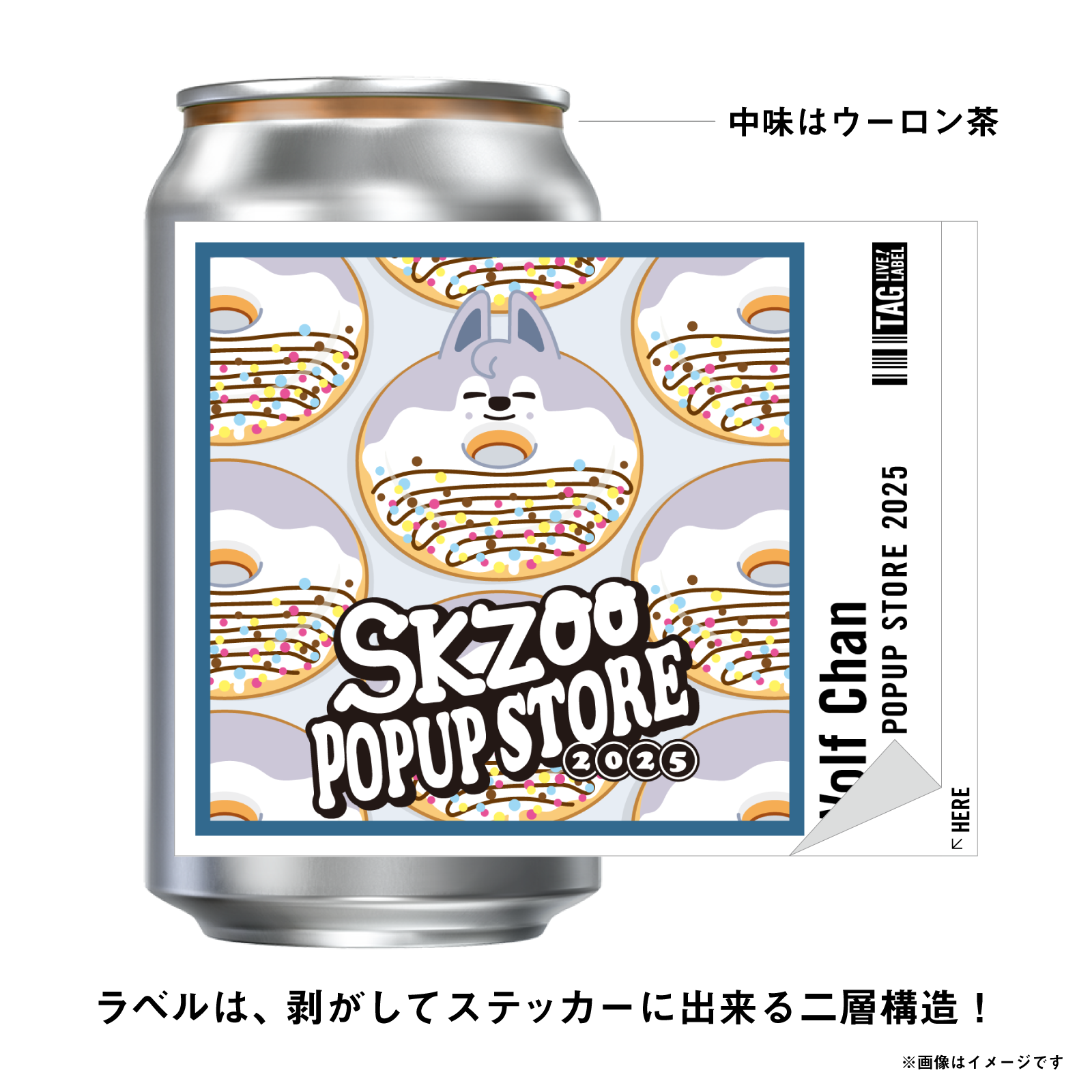 SKZOOラベル缶 8本コンプリートセット ※お好きな【オリジナルアクキー】が1つ選択できます!
