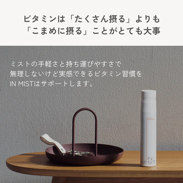飲むミストサプリ【IN MIST(インミスト)】Vitamin Maintenance 80ml×1本