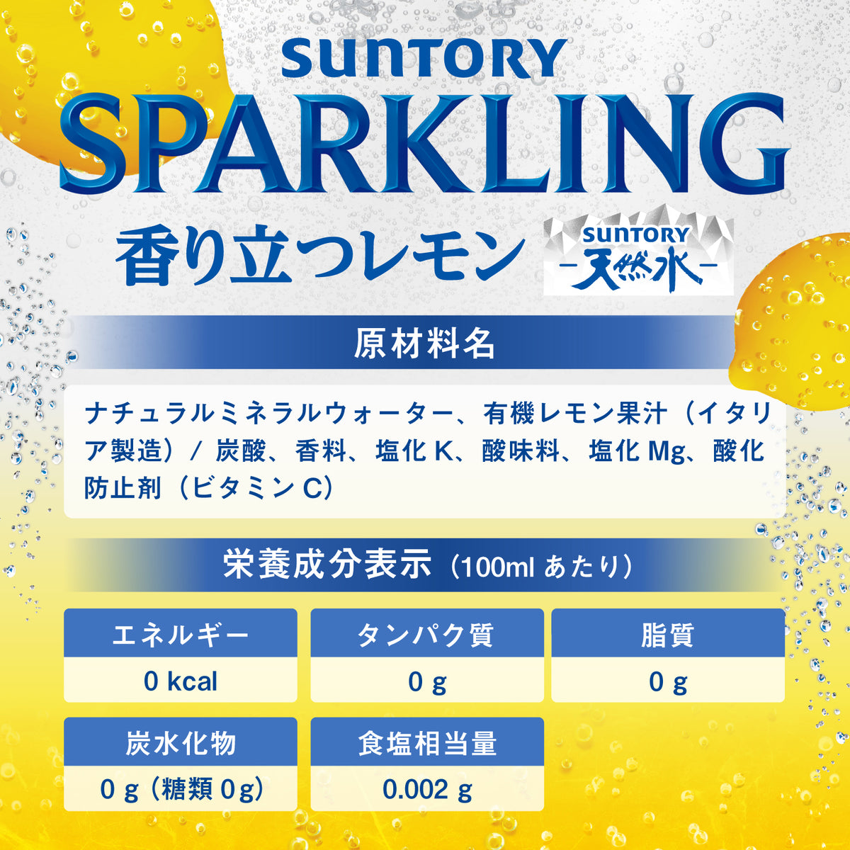 サントリー天然水 SPARKLINGレモン 500ml×24本