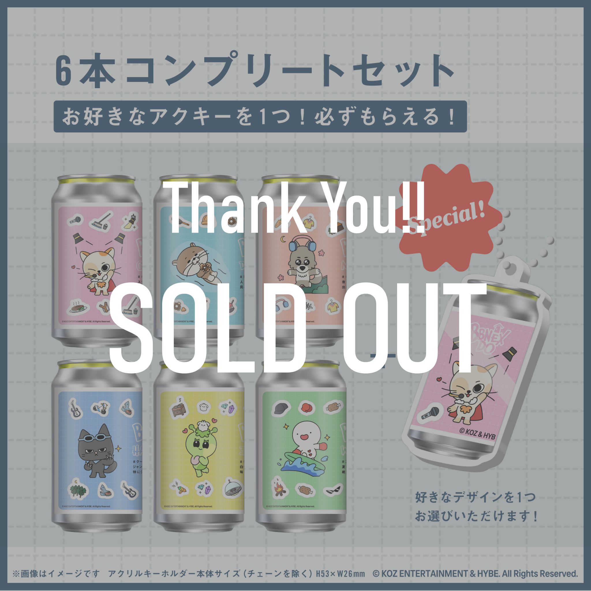 ⚠️専用ページ / アクキー10個 SEGA - プロセカ アクキー 10種 コンプ の通販 by ユキ｜セガ