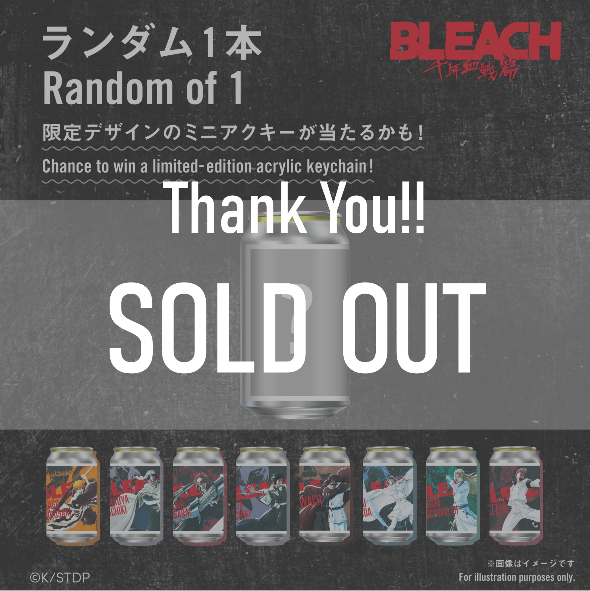 【新品】BLEACH 千年血戦篇』ラベル缶 8本コンプリートセット 公式】TVアニメ『BLEACH』 on X: 