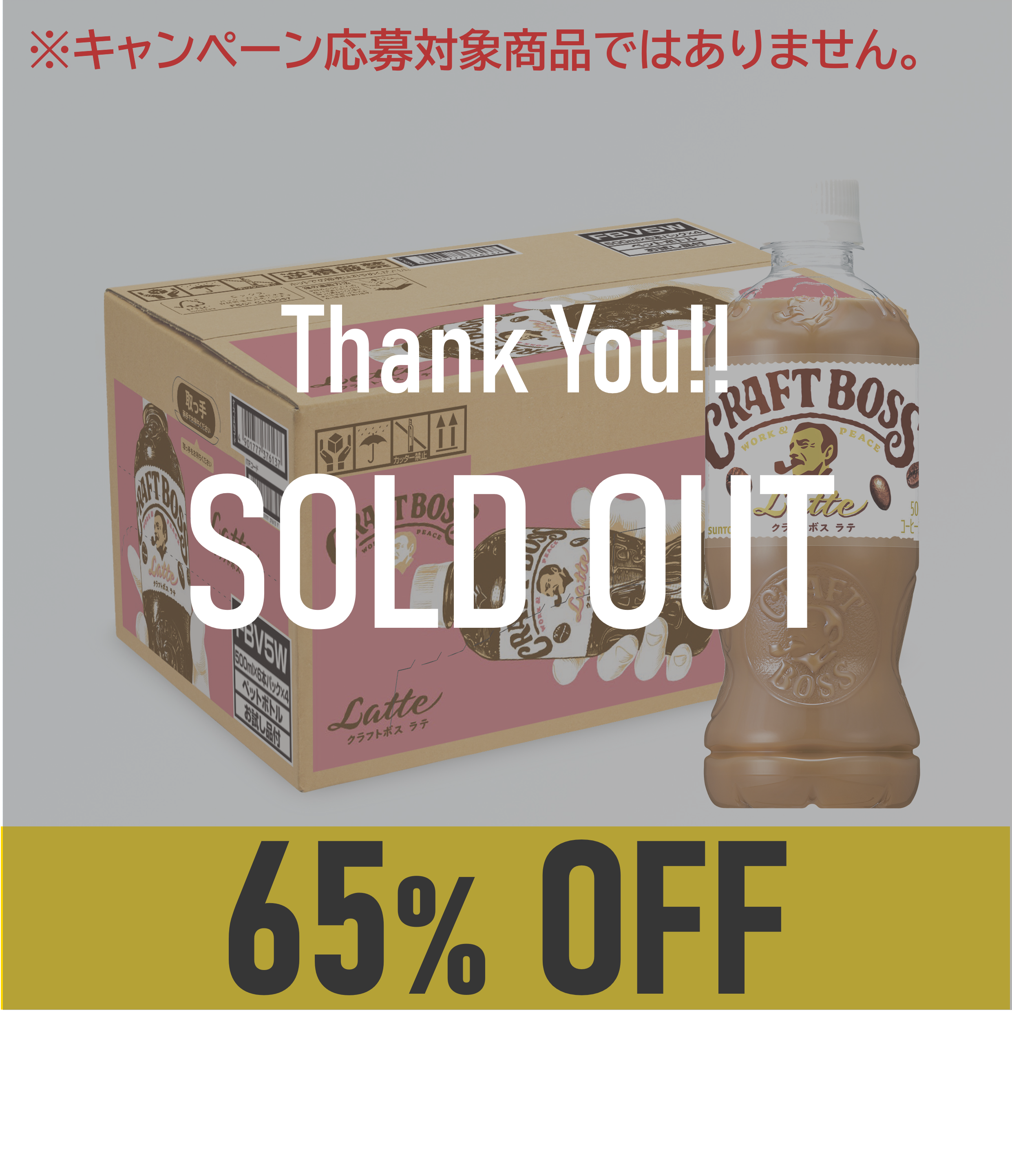 【賞味期限:25年11月30日】クラフトボス ラテ500ml×20本+4本無料