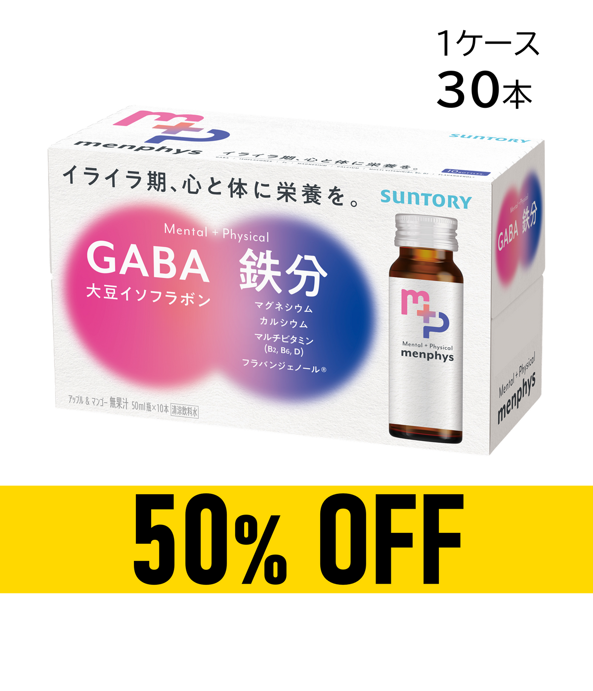 【賞味期限:27年2月28日】menphys GABA&大豆イソフラボン&鉄分 50ml瓶×30本