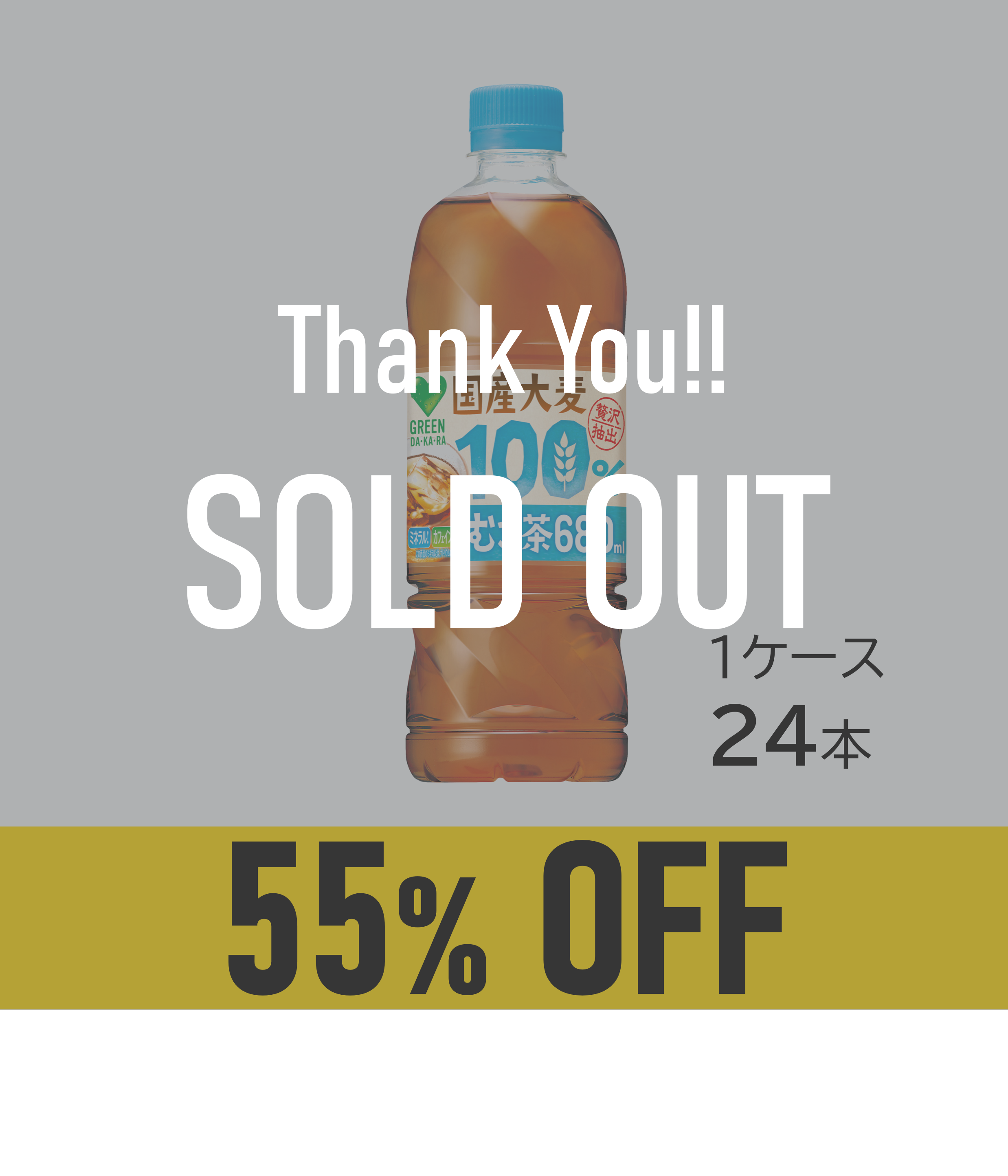 【賞味期限:26年5月31日】GREEN DA・KA・RA国産大麦100%のむぎ茶680ml×24本