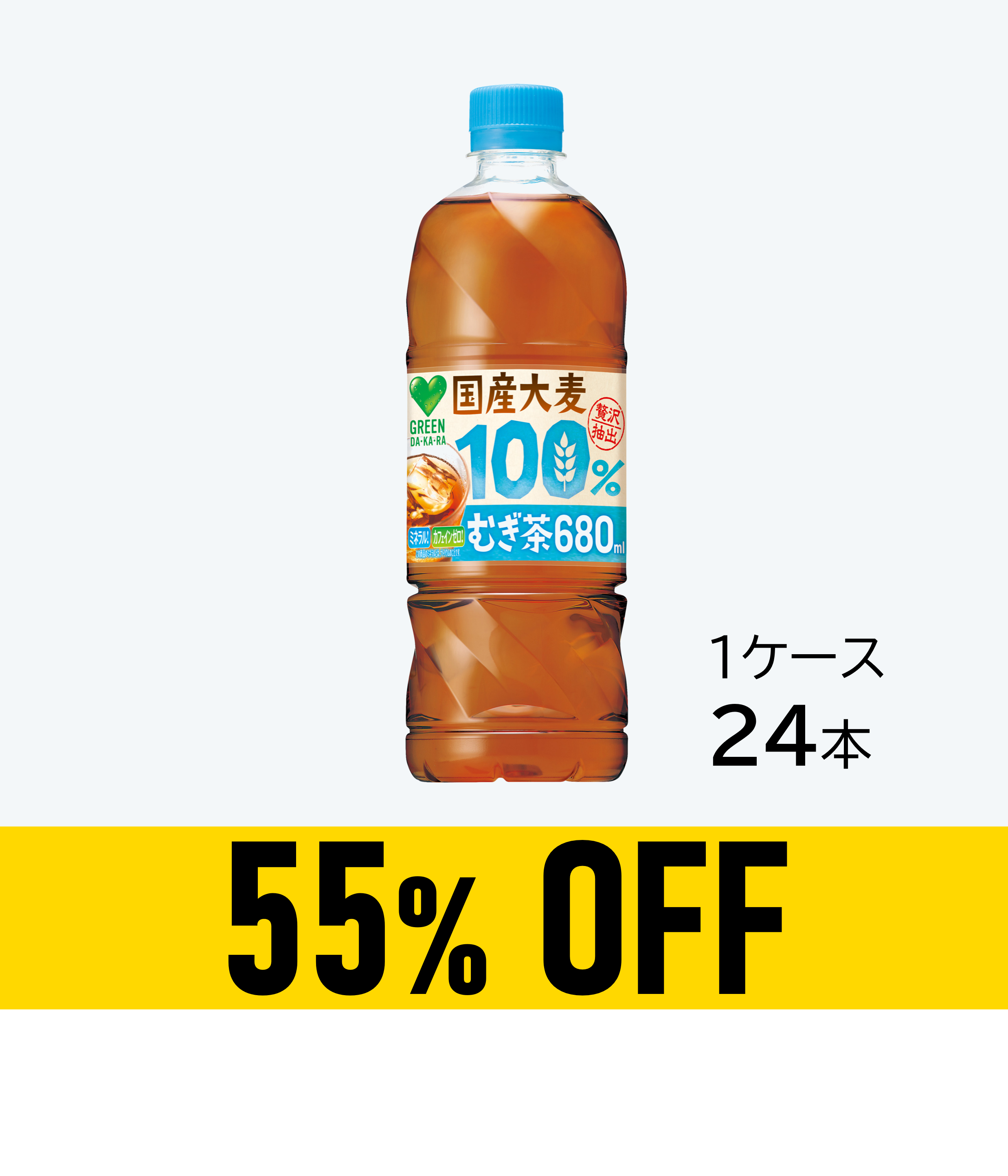 【賞味期限:26年5月31日】GREEN DA・KA・RA国産大麦100%のむぎ茶680ml×24本