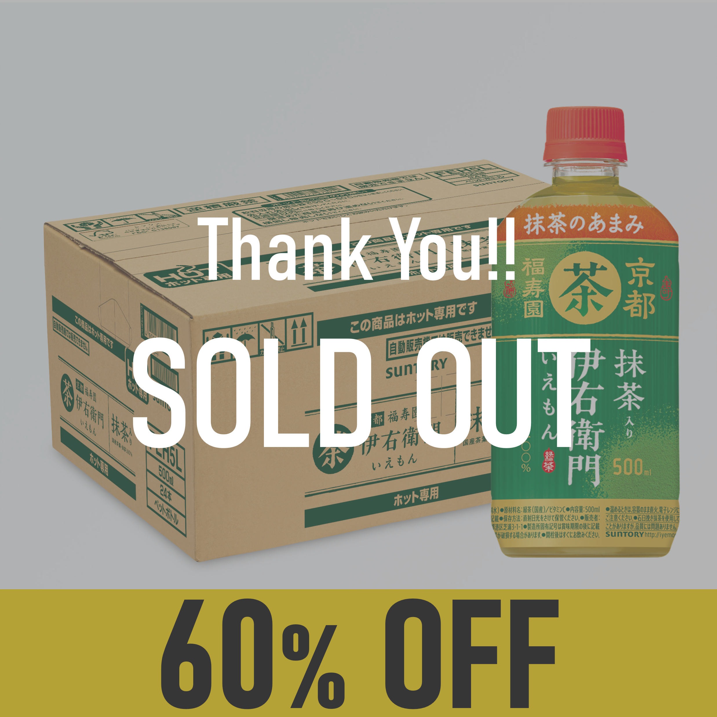 【賞味期限:25年1月31日】伊右衛門ホット500ml×24本