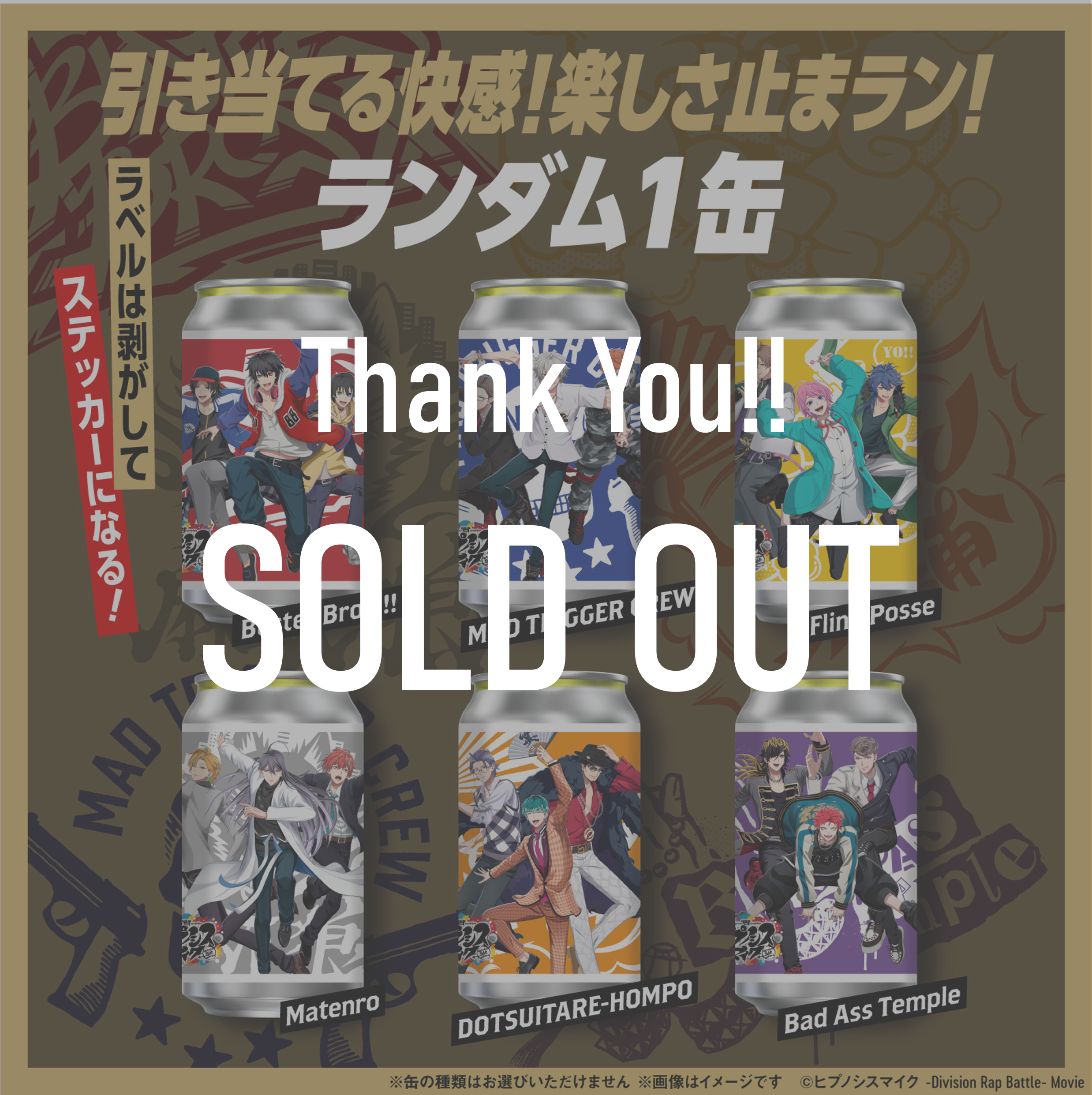 ヒプノシスマイク ラベル缶全6種の一覧と「ランダム1缶」表記が並ぶメイン画像。「SOLD OUT」表示と、ラベルはステッカーになる説明付き