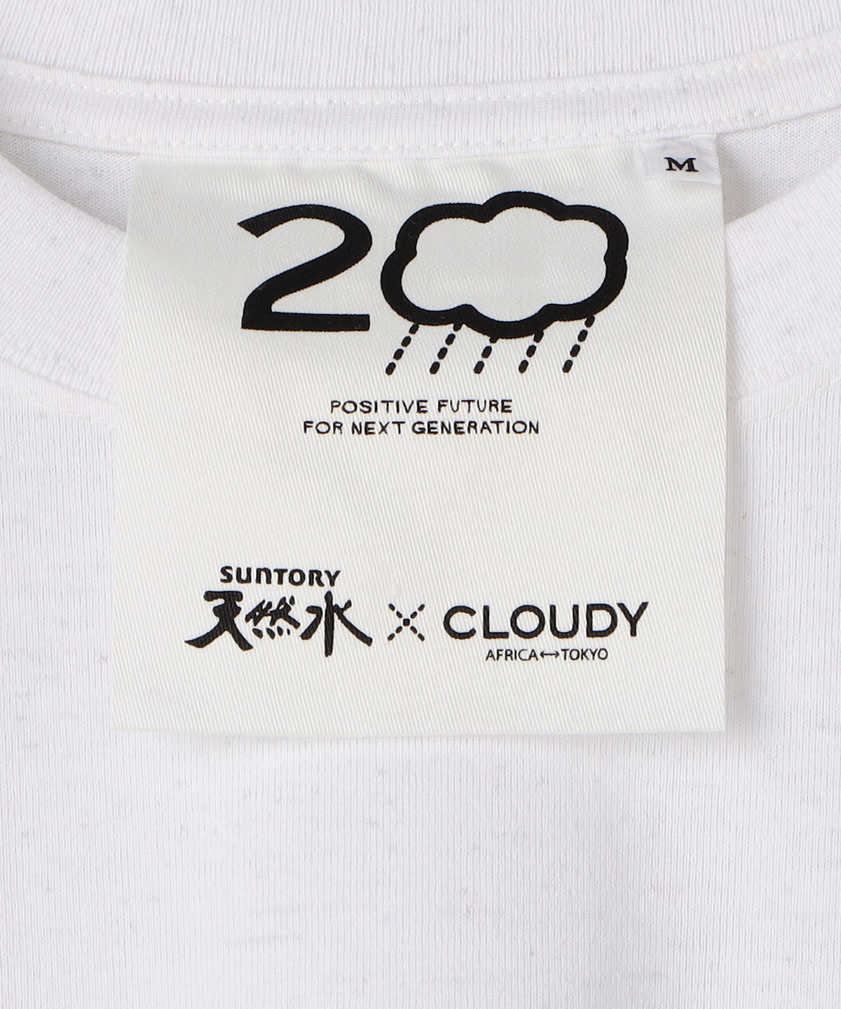 【数量限定】サントリー天然水×CLOUDYコラボ 「What is 20?」イベントオリジナルTシャツ